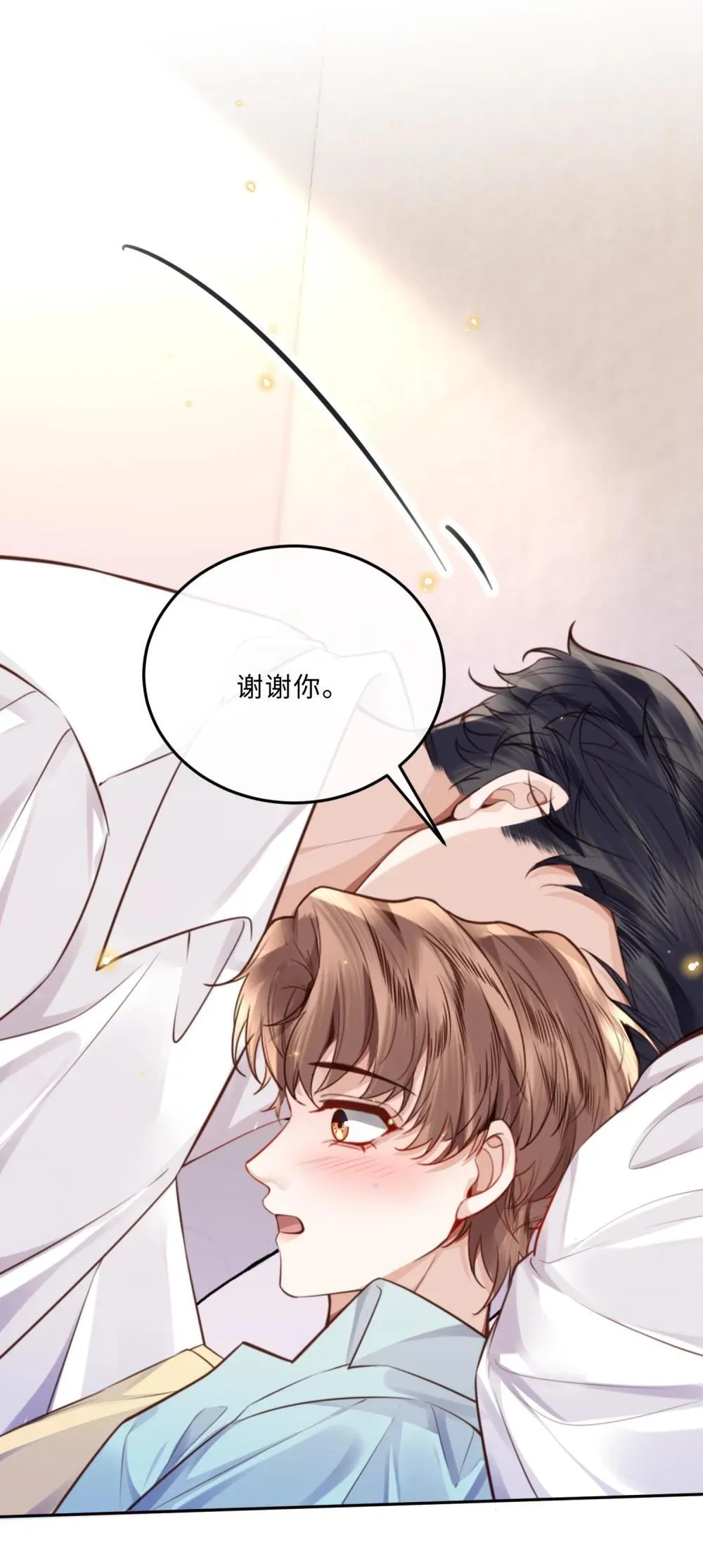 108 谢谢你容·纳·我！ 第17页