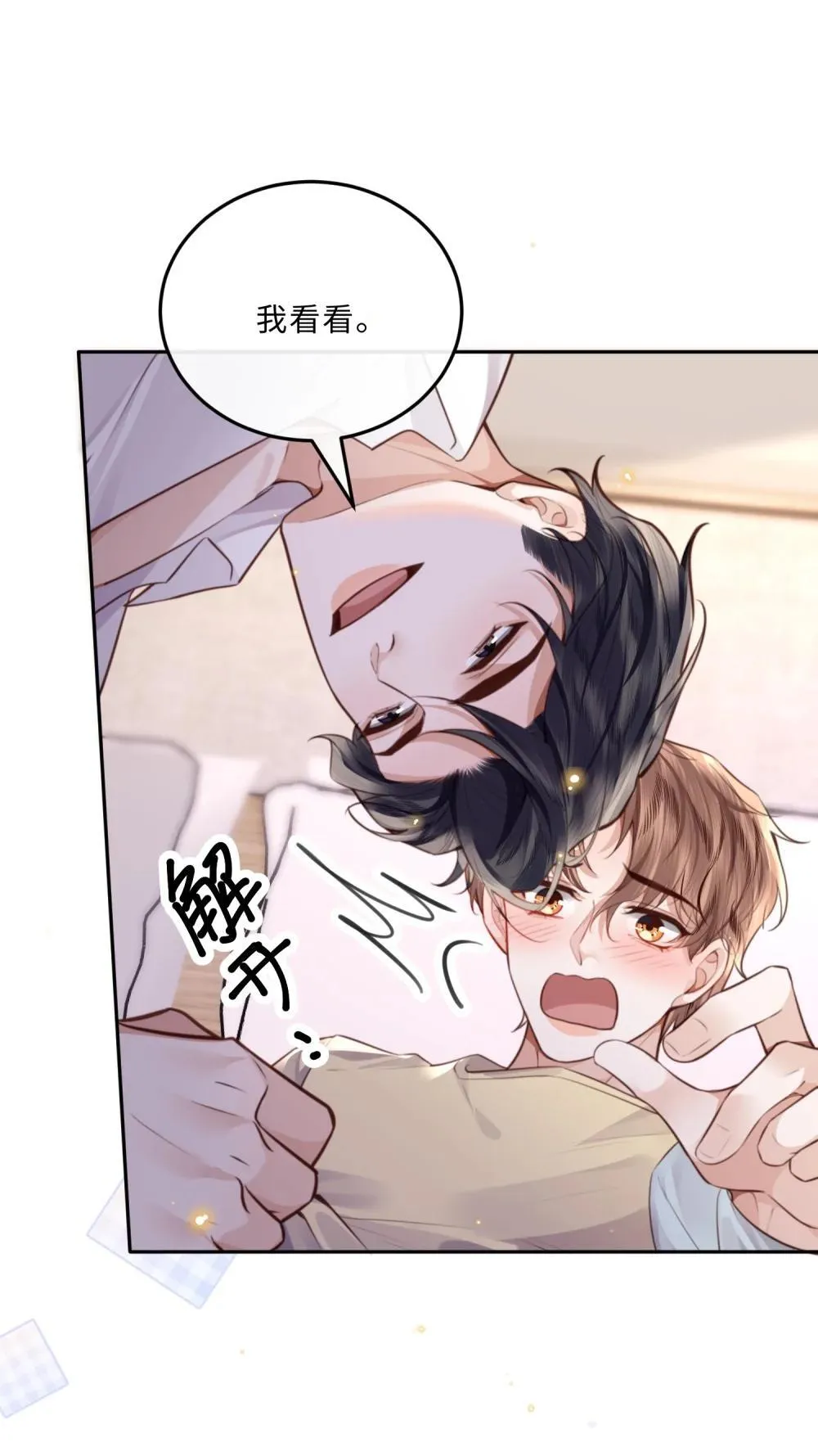 108 谢谢你容·纳·我！ 第21页