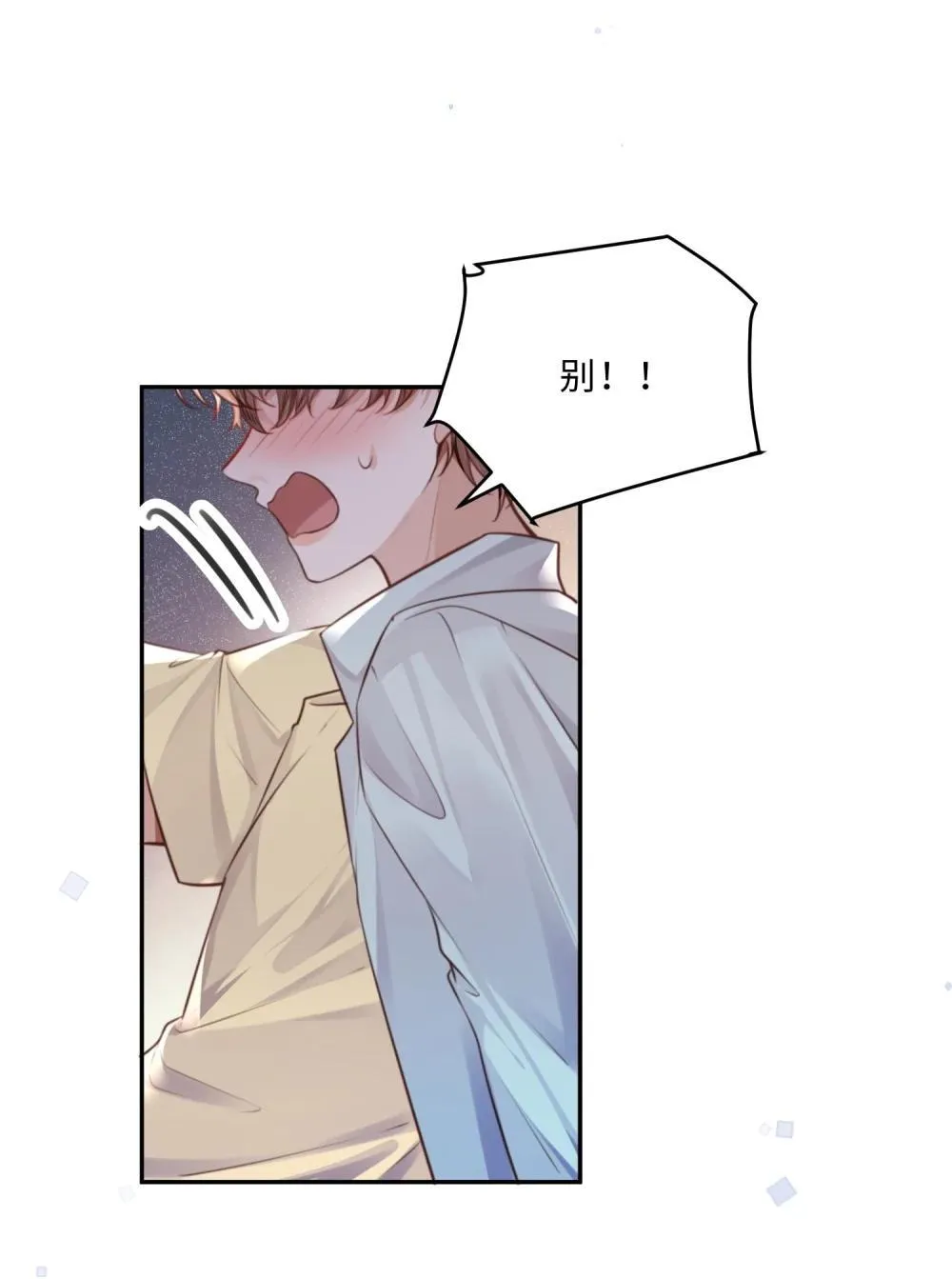 108 谢谢你容·纳·我！ 第22页
