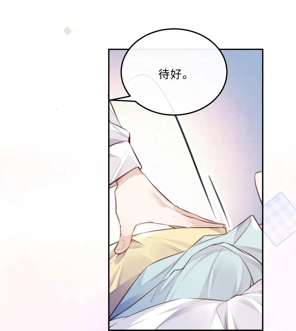 108 谢谢你容·纳·我！ 第23页