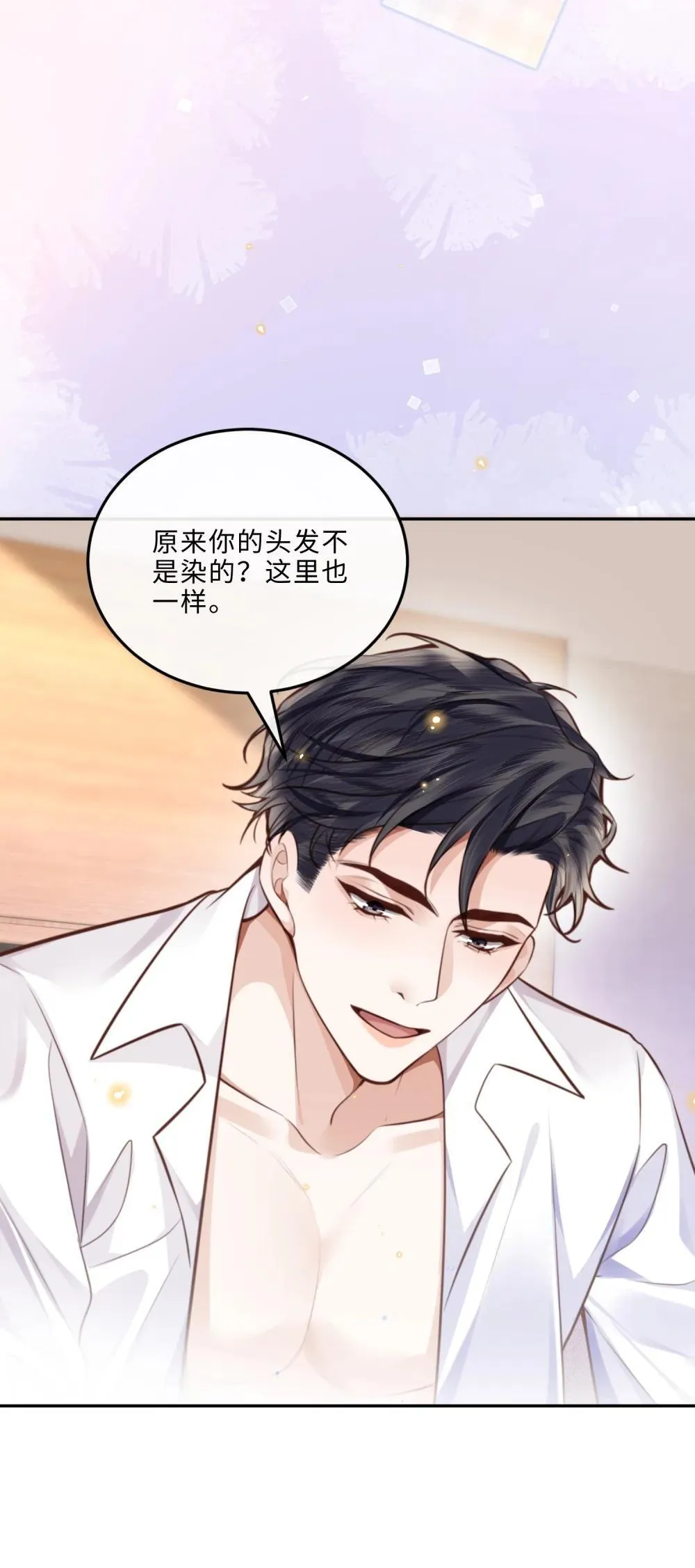 108 谢谢你容·纳·我！ 第24页