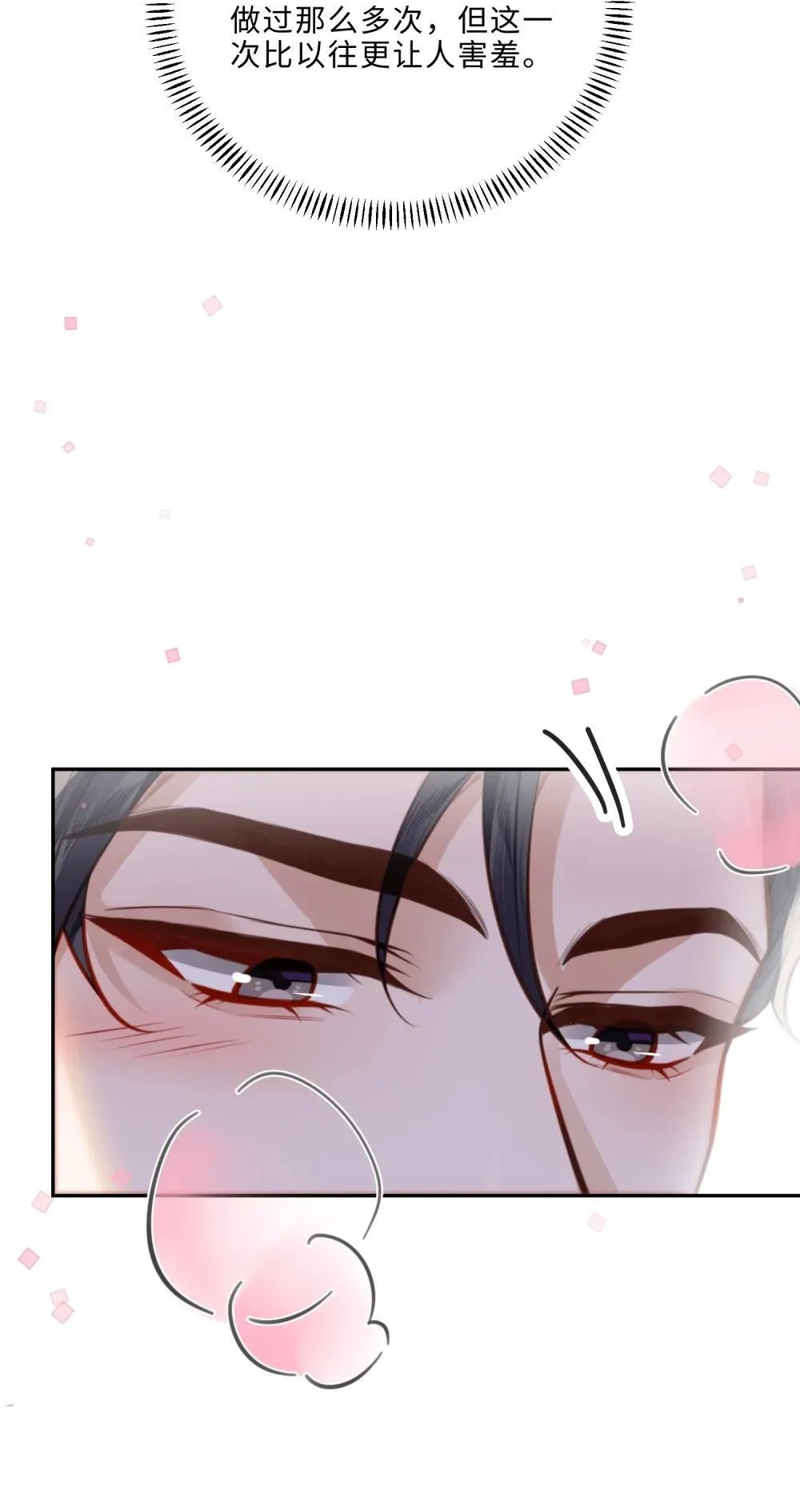 108 谢谢你容·纳·我！ 第26页