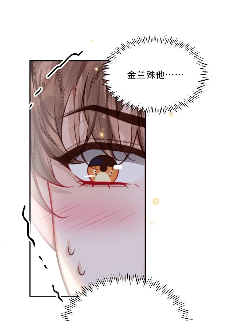 108 谢谢你容·纳·我！ 第29页