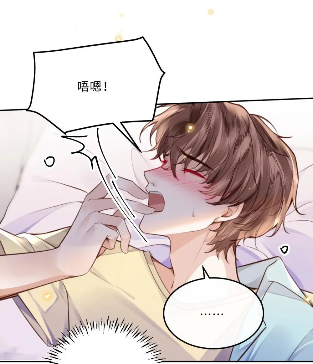 108 谢谢你容·纳·我！ 第32页