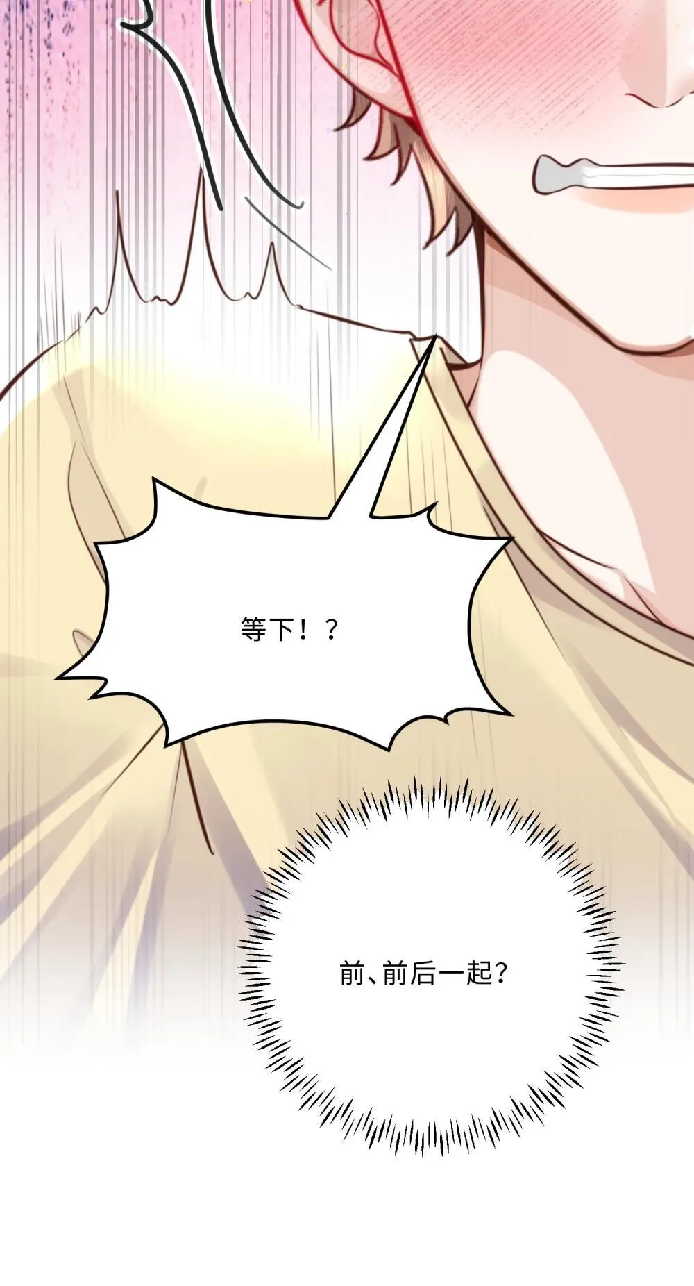 108 谢谢你容·纳·我！ 第35页