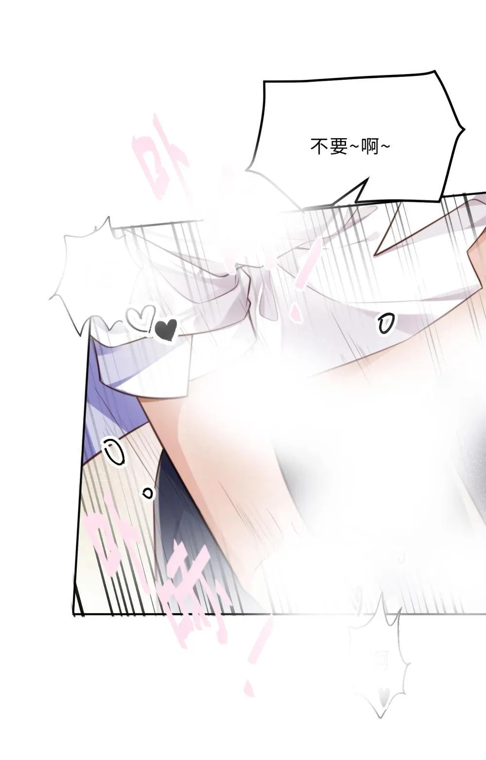 108 谢谢你容·纳·我！ 第37页