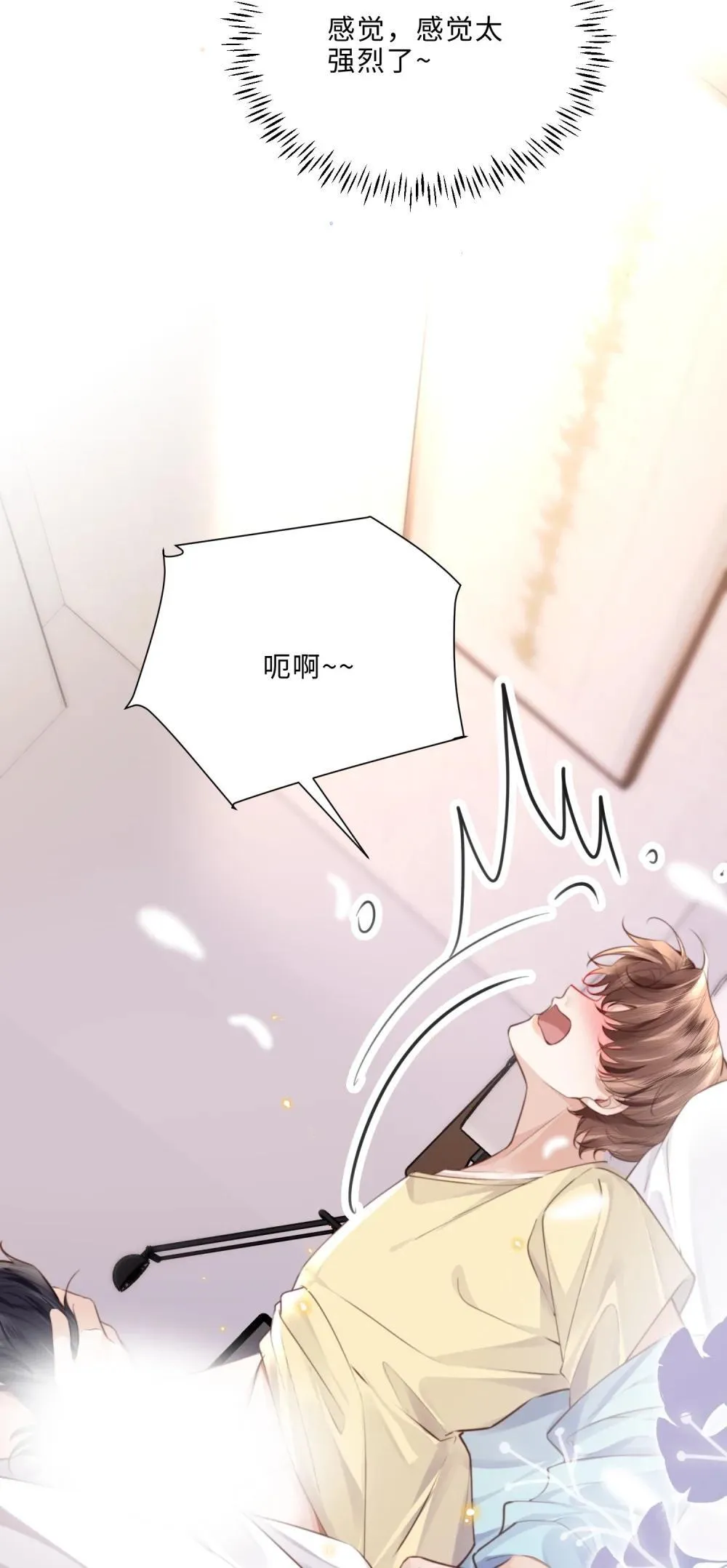 108 谢谢你容·纳·我！ 第39页