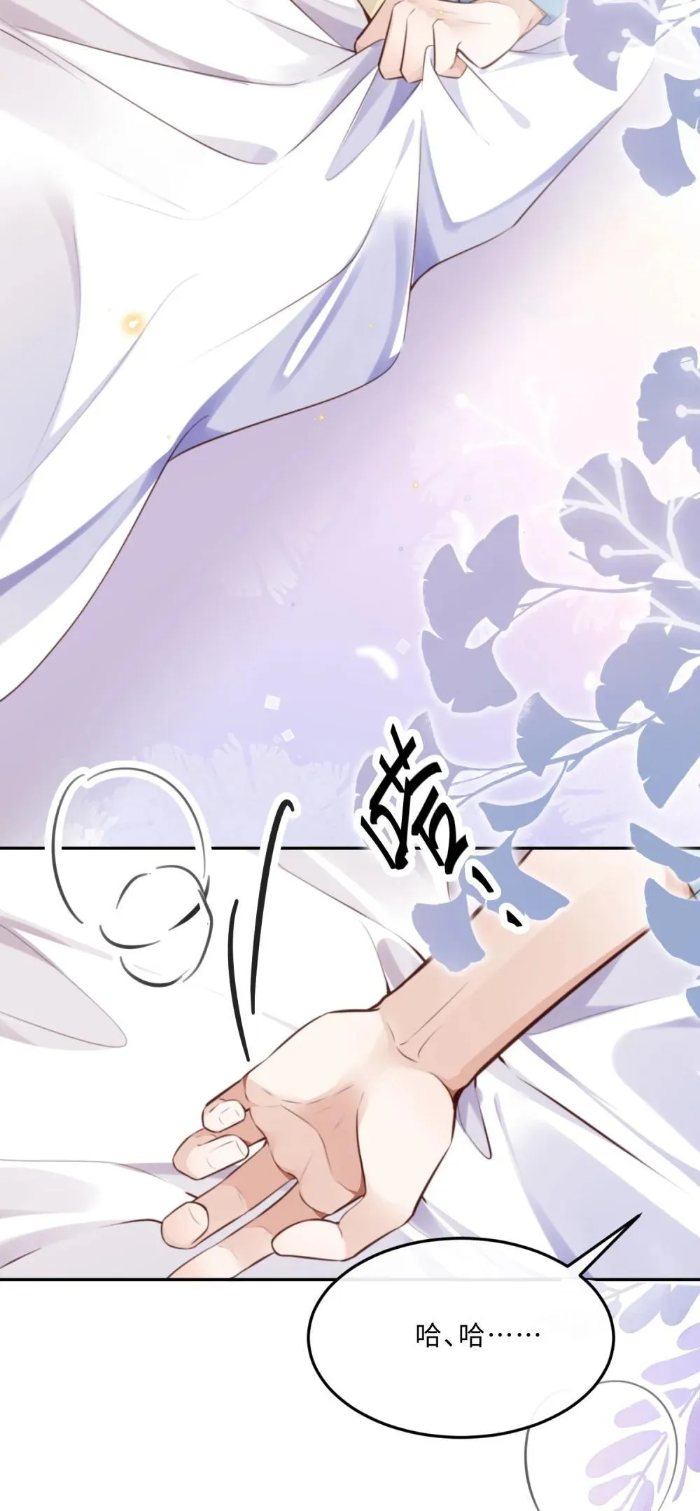 108 谢谢你容·纳·我！ 第40页