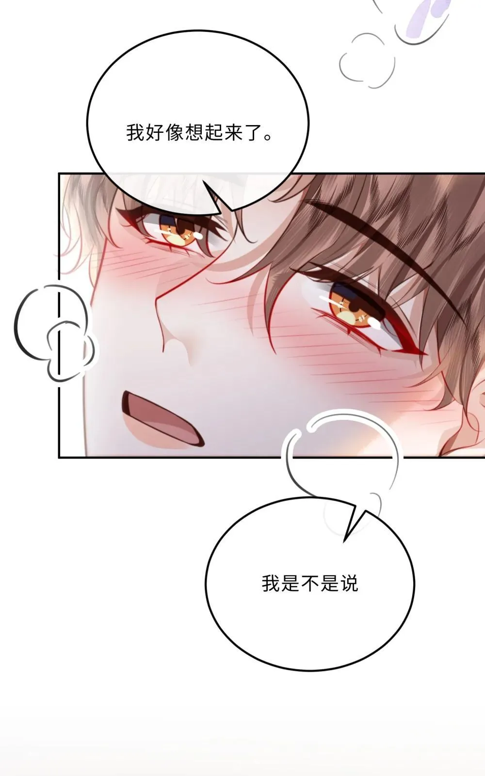 108 谢谢你容·纳·我！ 第41页