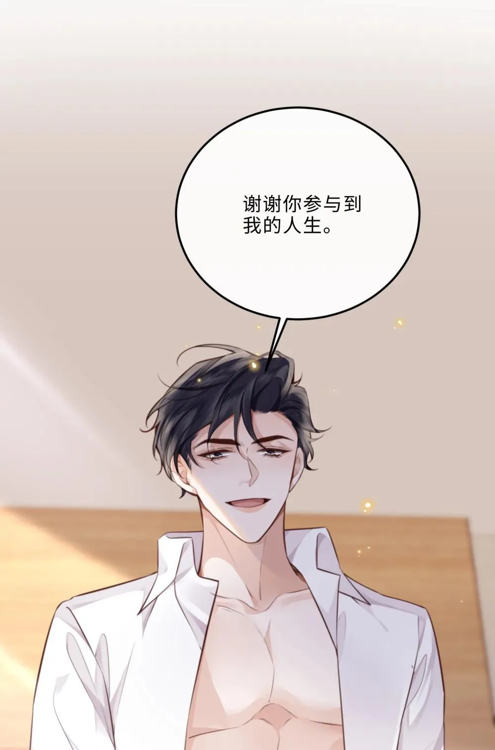108 谢谢你容·纳·我！ 第42页