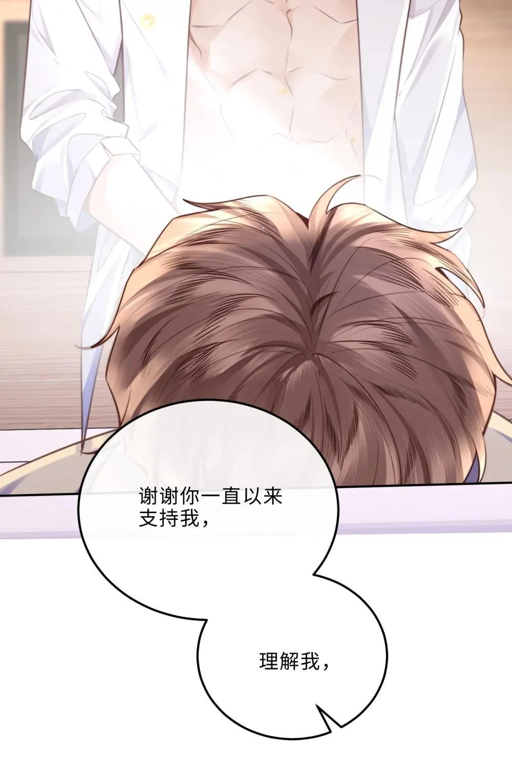 108 谢谢你容·纳·我！ 第43页