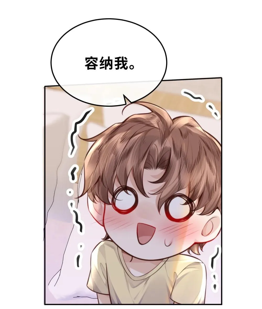 108 谢谢你容·纳·我！ 第44页