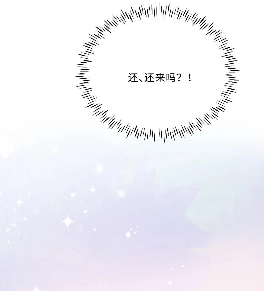 108 谢谢你容·纳·我！ 第45页