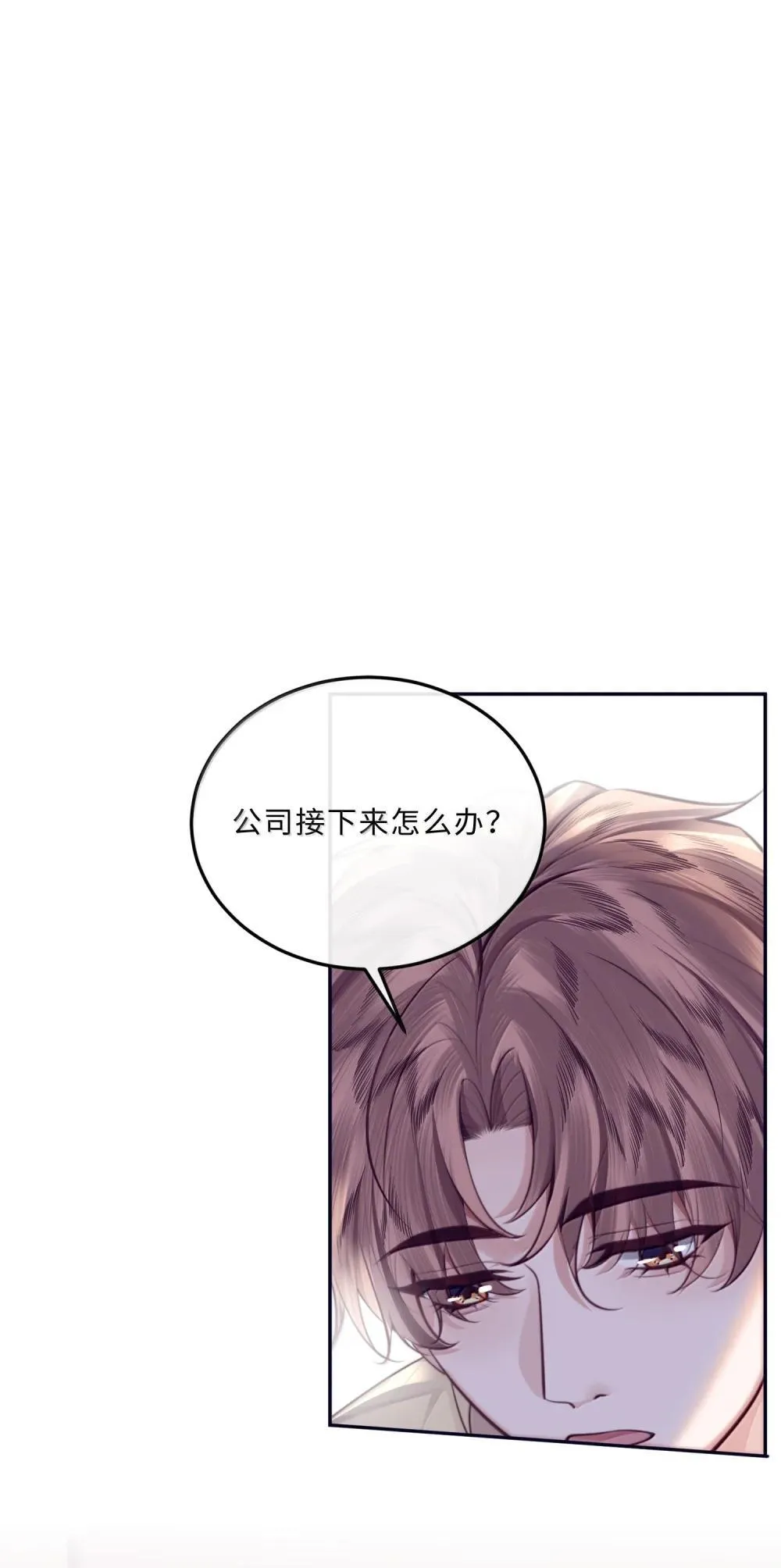109 上钩了！ 第4页