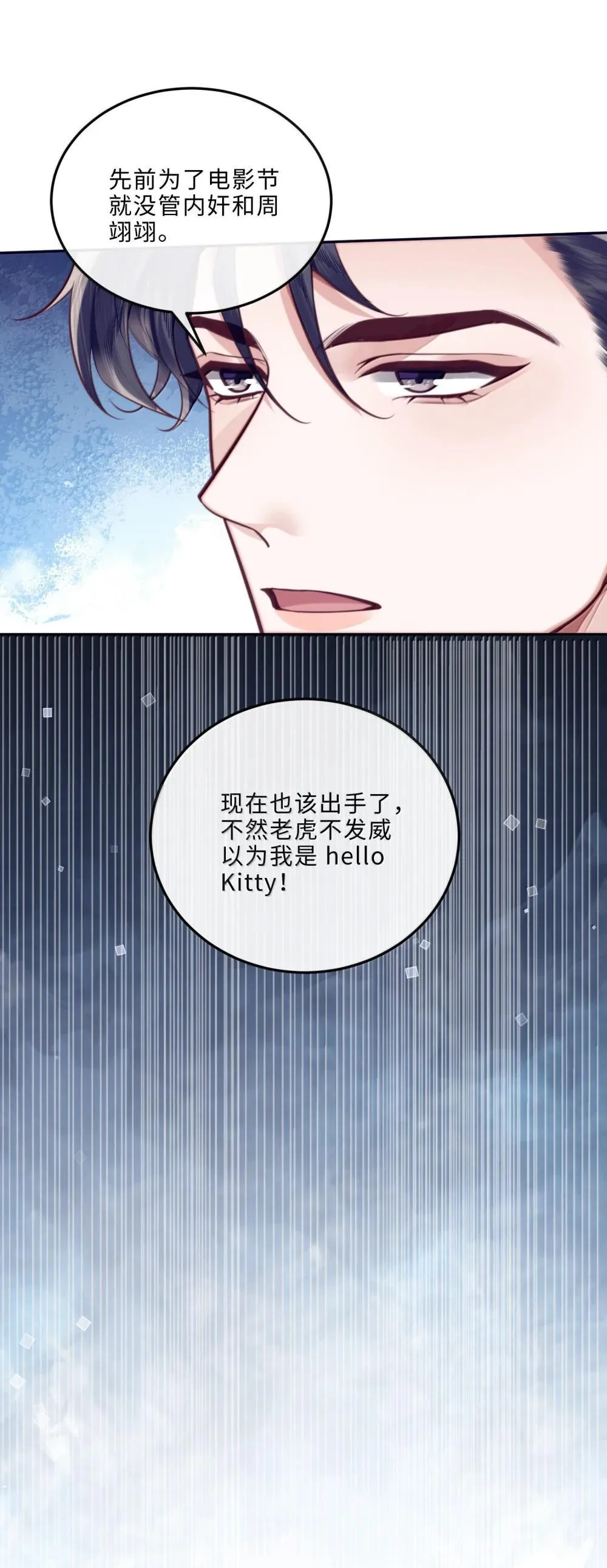 109 上钩了！ 第6页