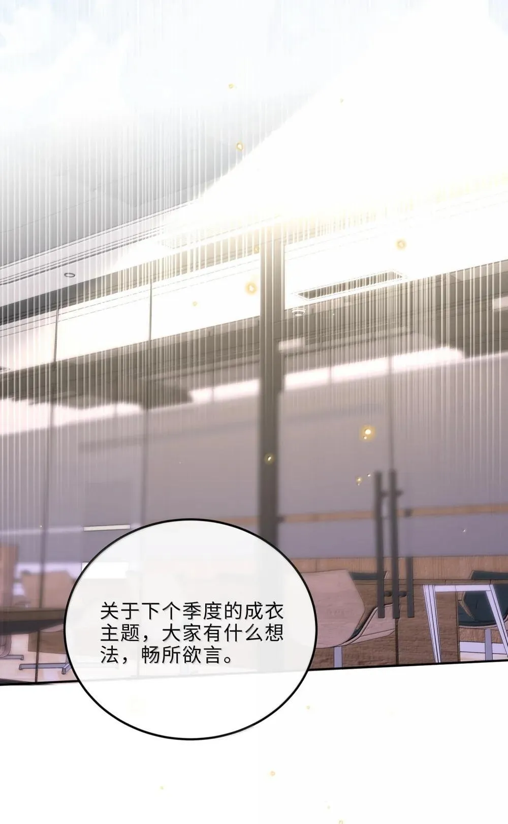 109 上钩了！ 第7页