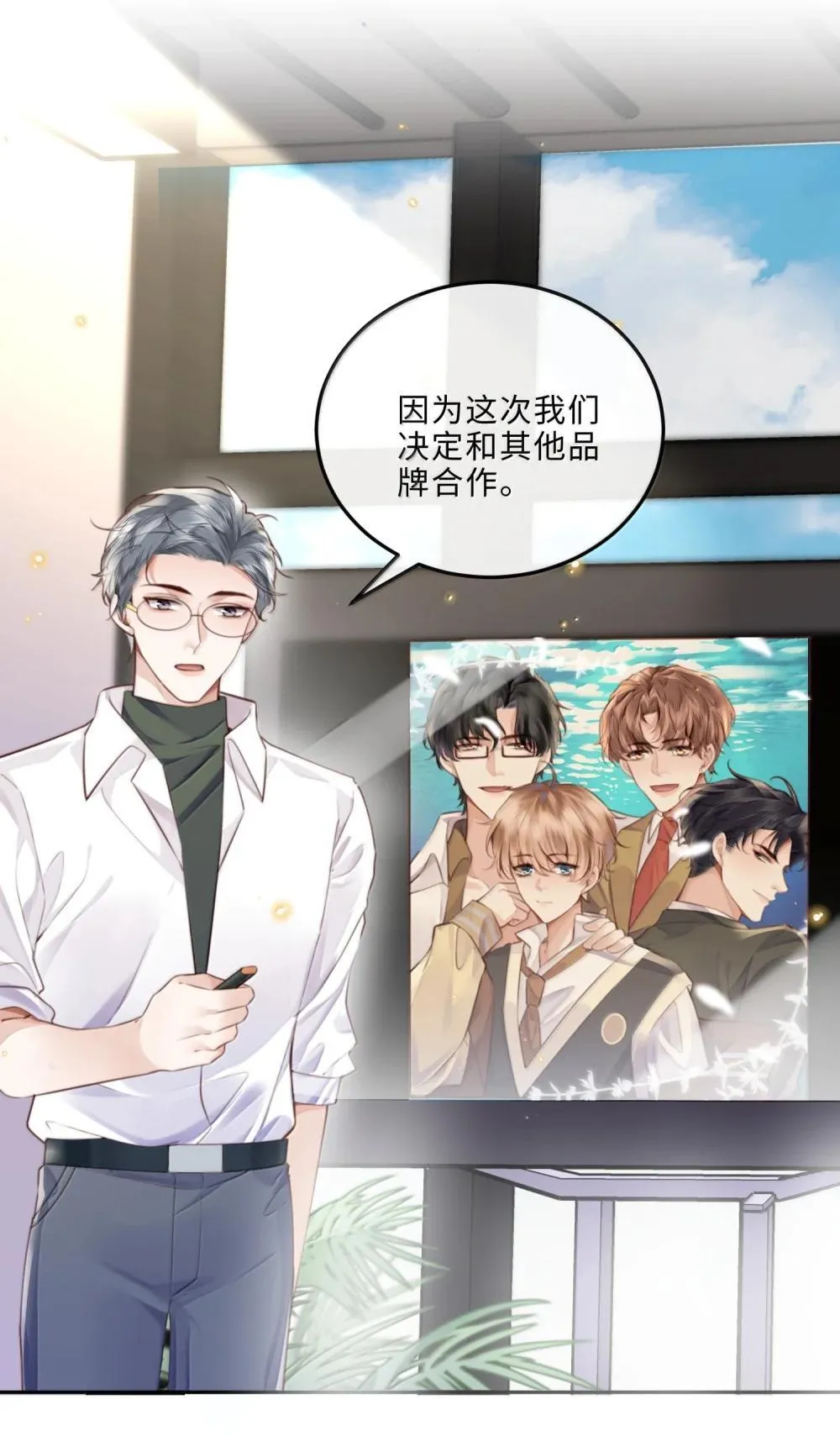 109 上钩了！ 第9页