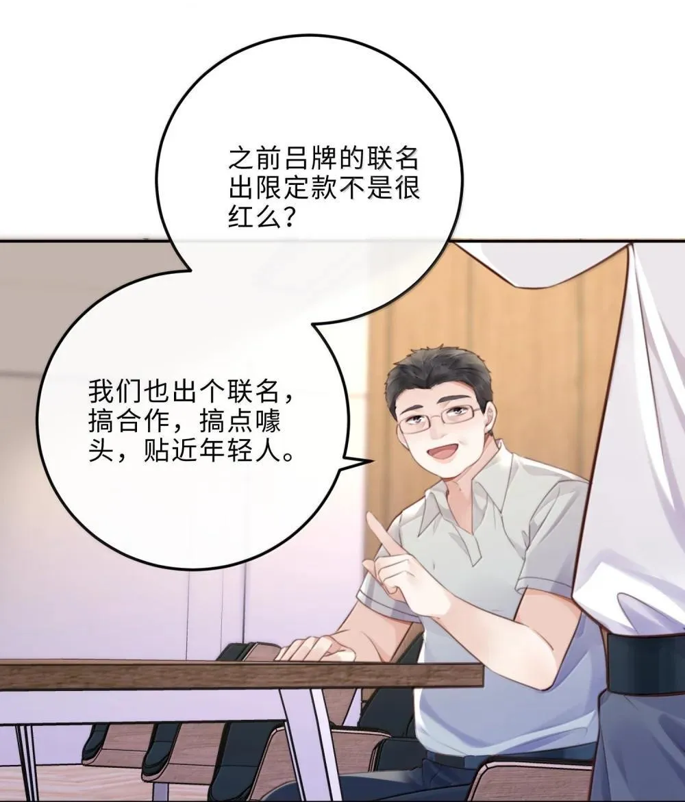109 上钩了！ 第10页