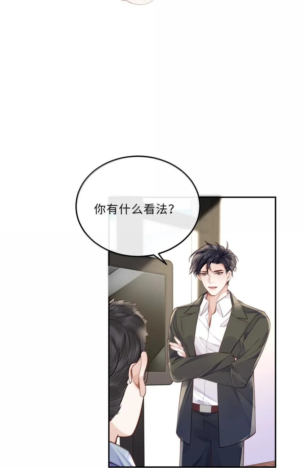109 上钩了！ 第12页