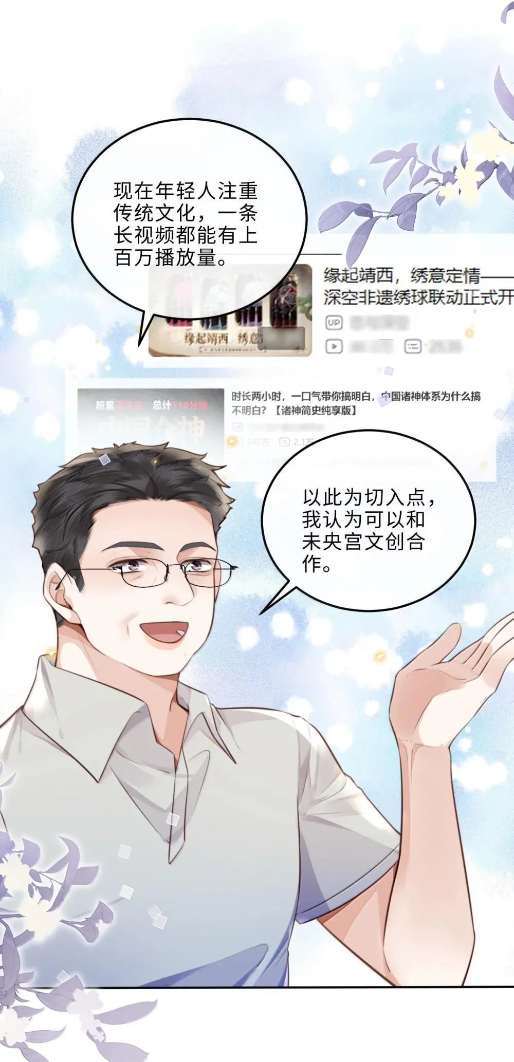 109 上钩了！ 第13页