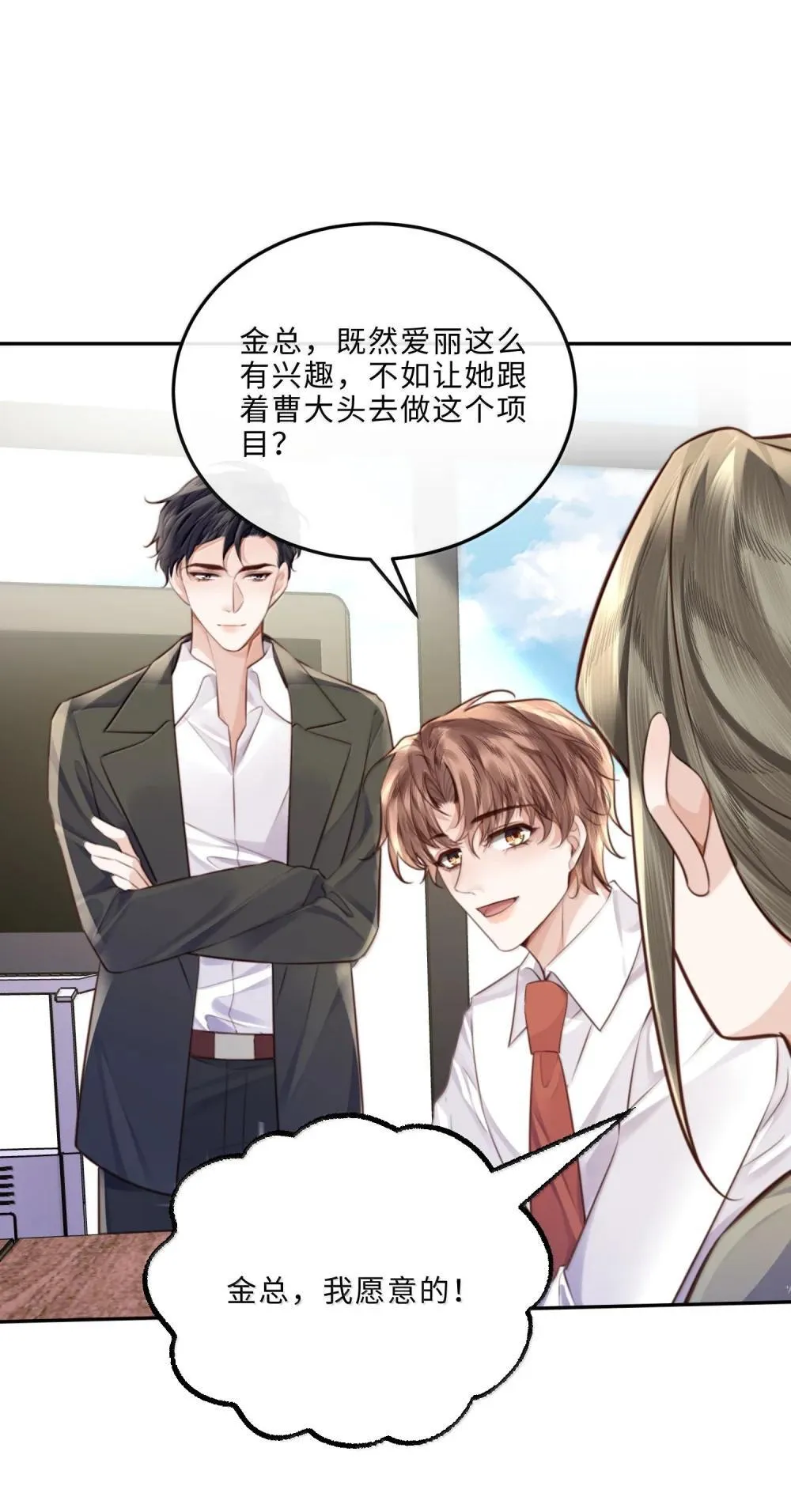 109 上钩了！ 第16页