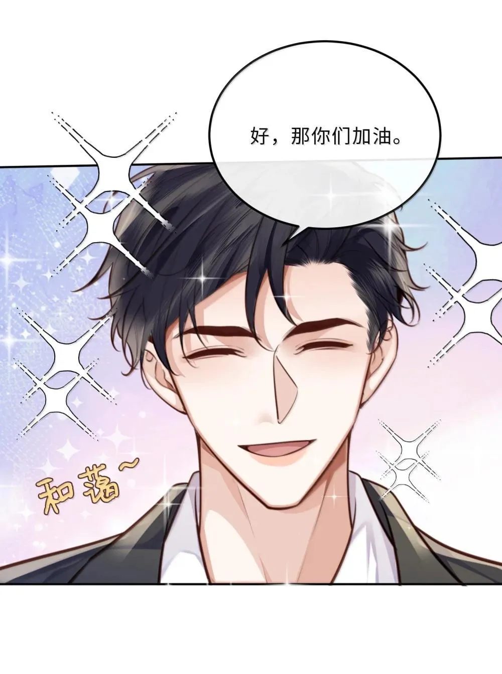 109 上钩了！ 第17页