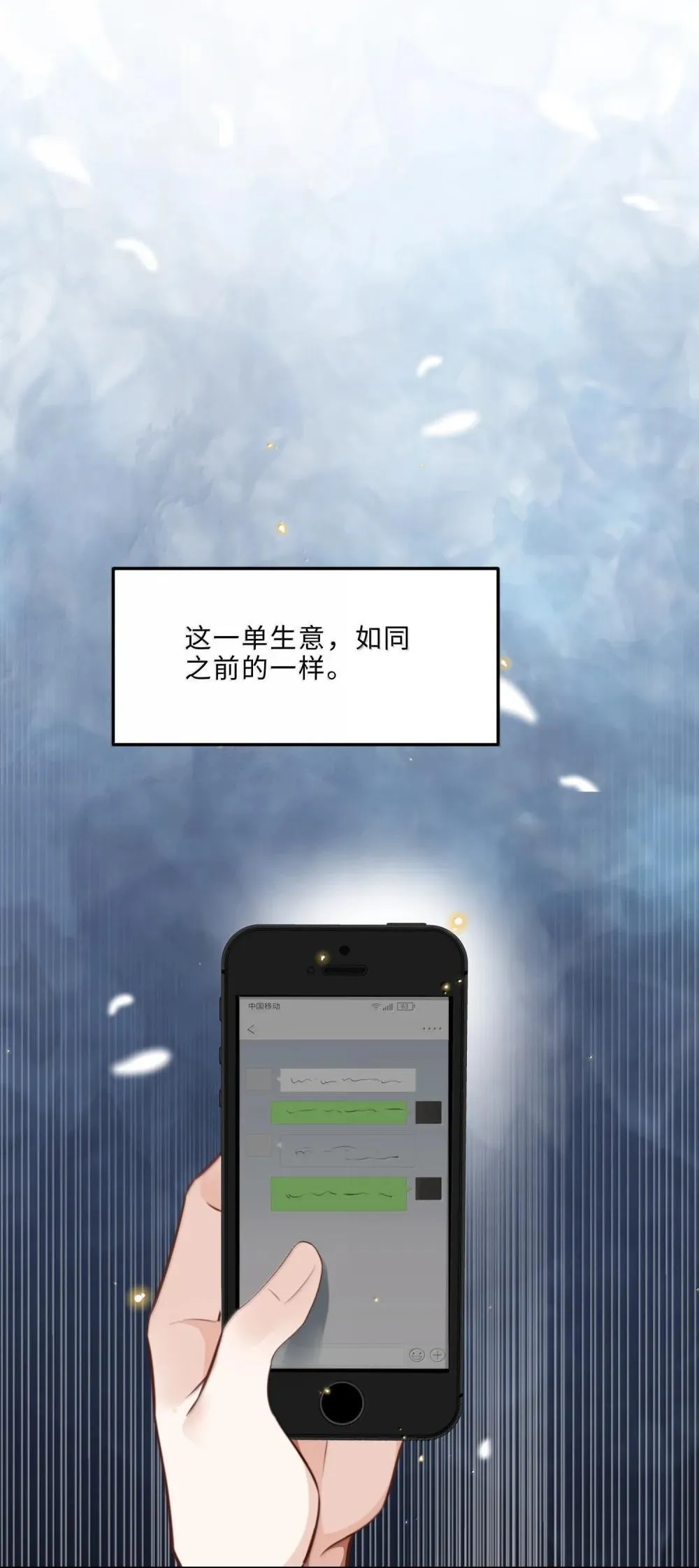 109 上钩了！ 第19页