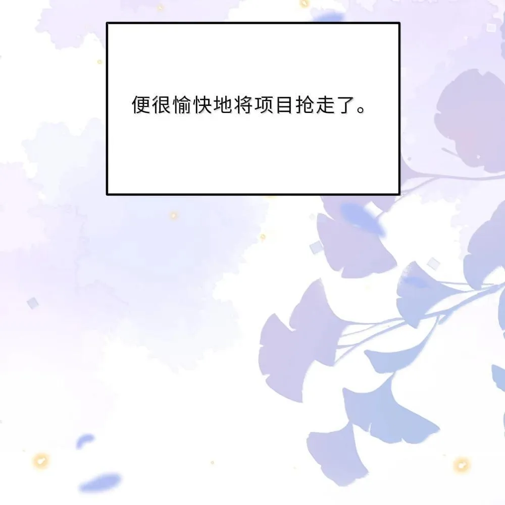 109 上钩了！ 第22页