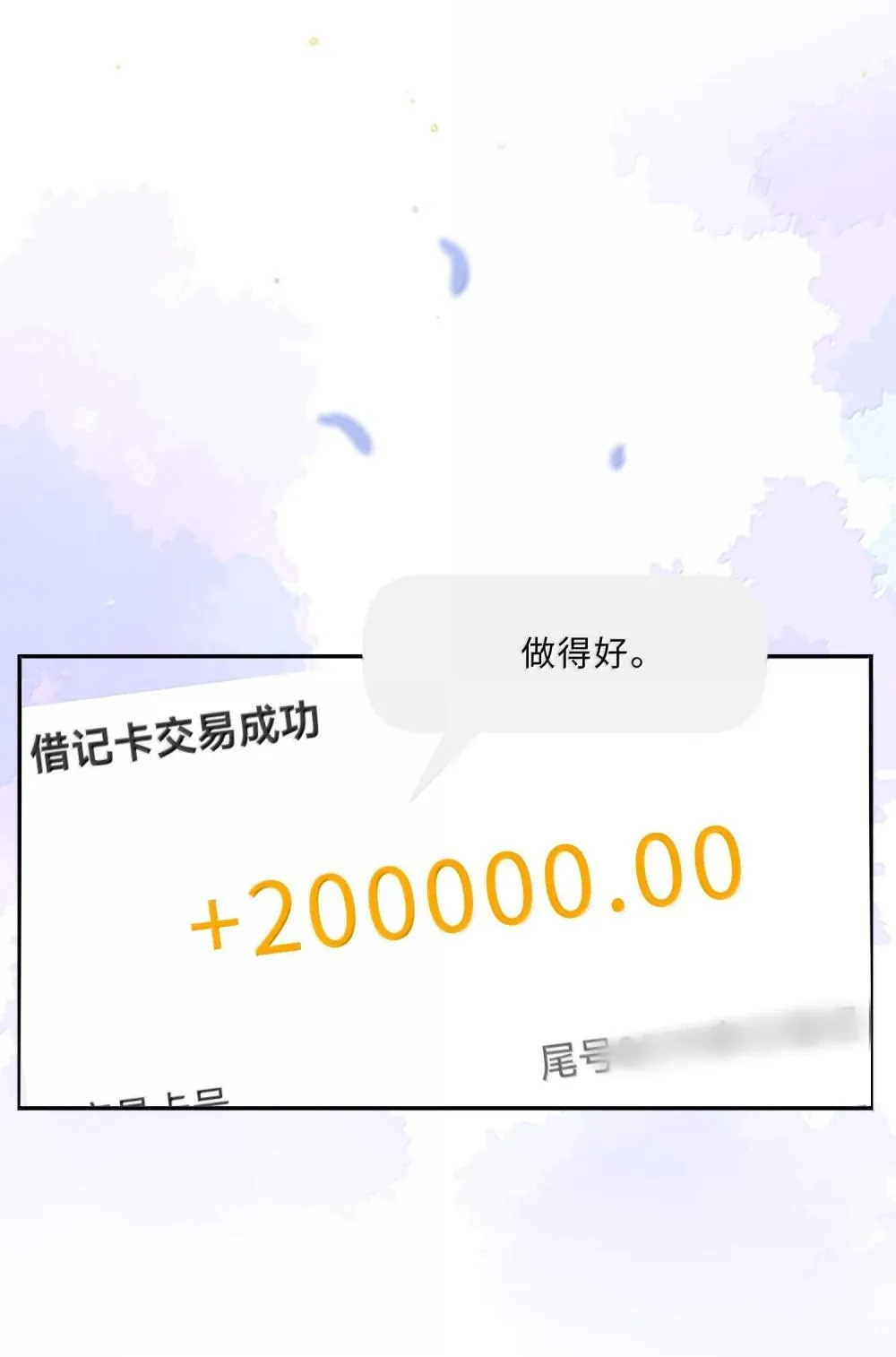 109 上钩了！ 第23页