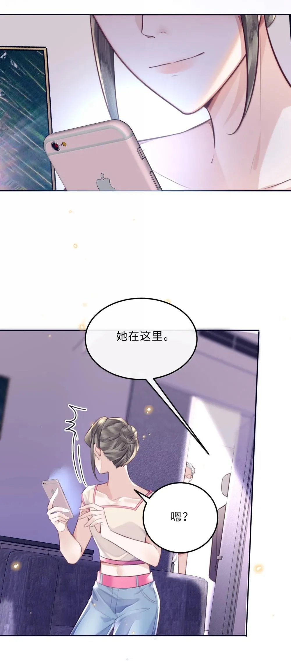 109 上钩了！ 第24页