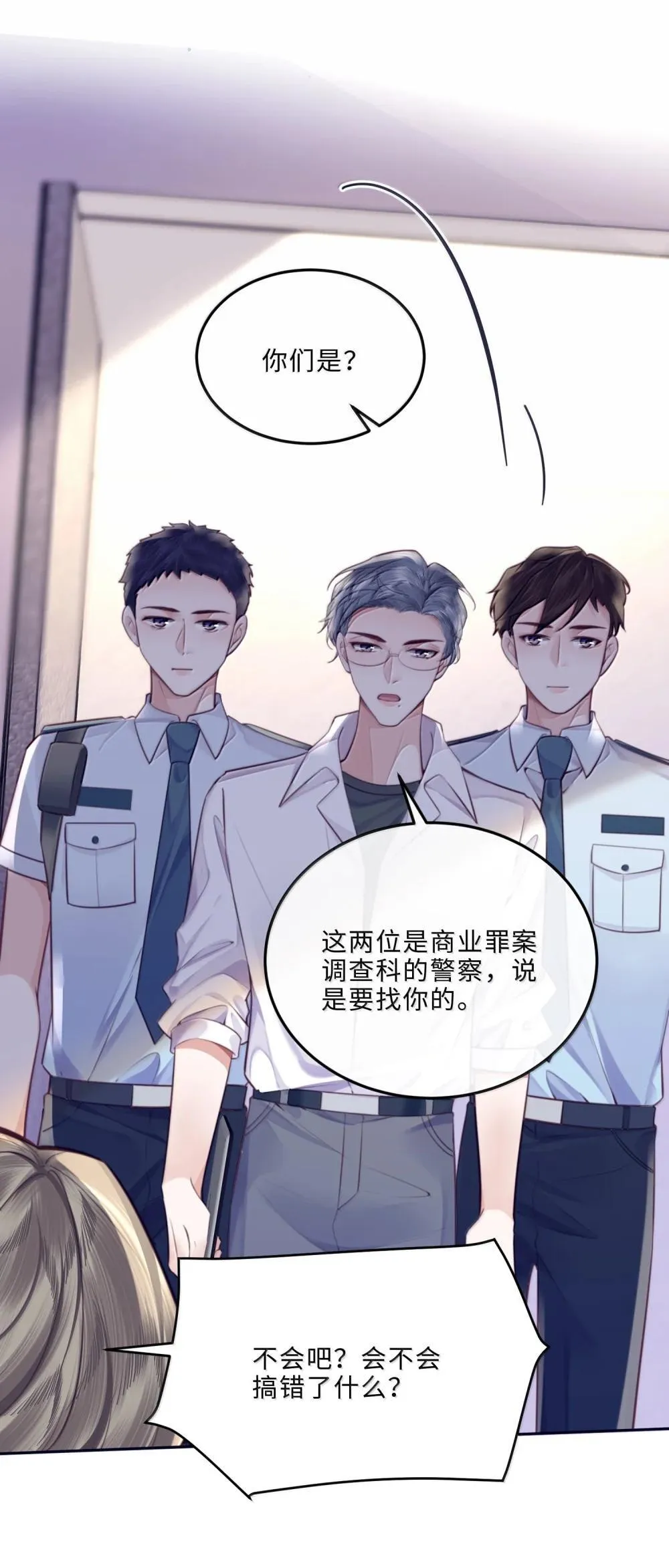 109 上钩了！ 第25页