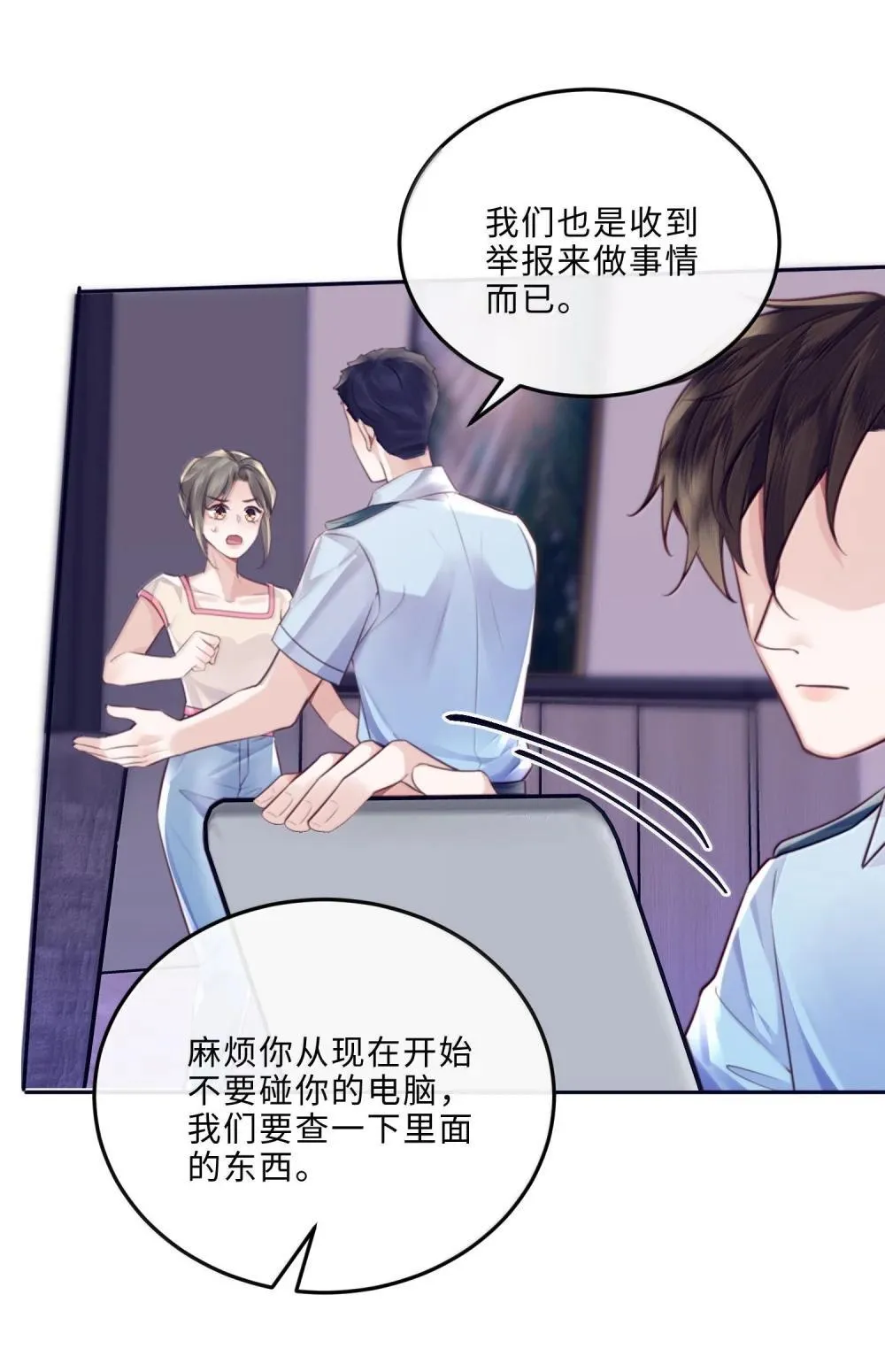 109 上钩了！ 第26页