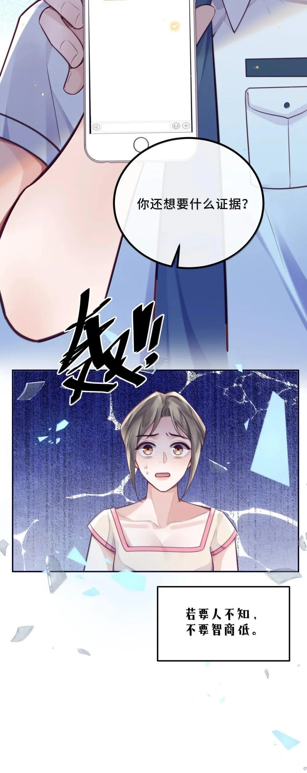 109 上钩了！ 第28页