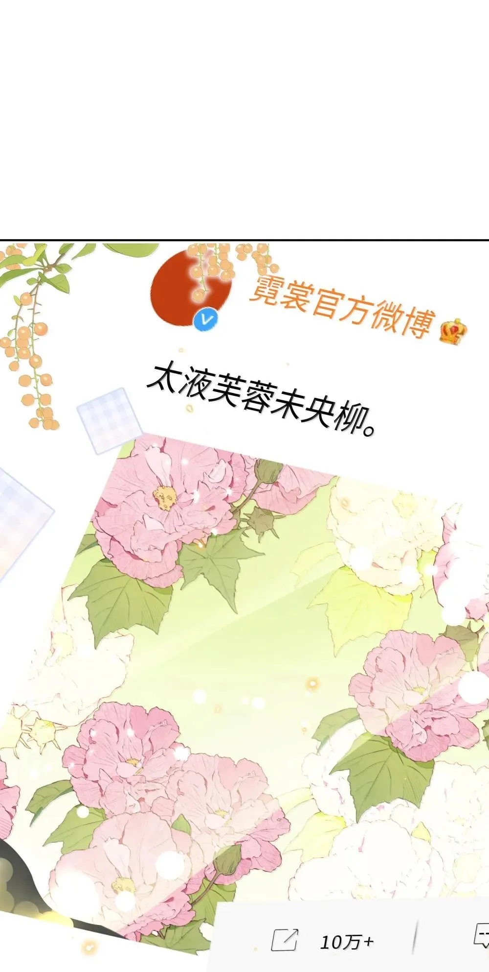 109 上钩了！ 第31页
