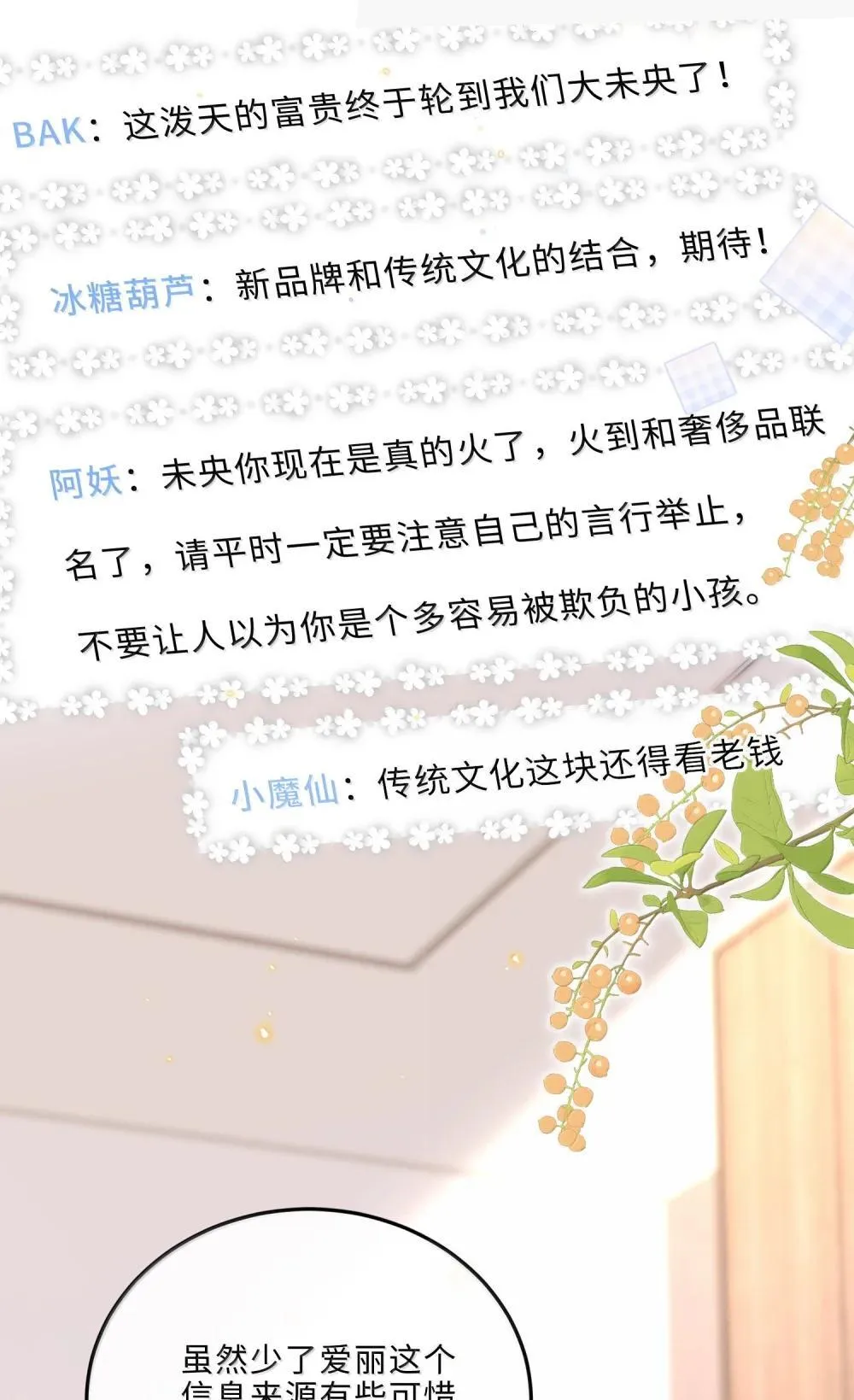 109 上钩了！ 第32页