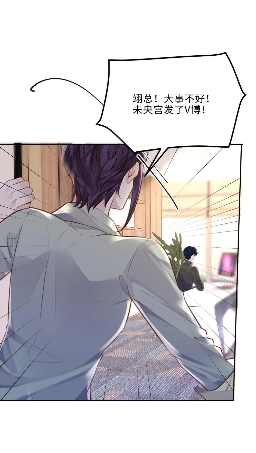 109 上钩了！ 第34页