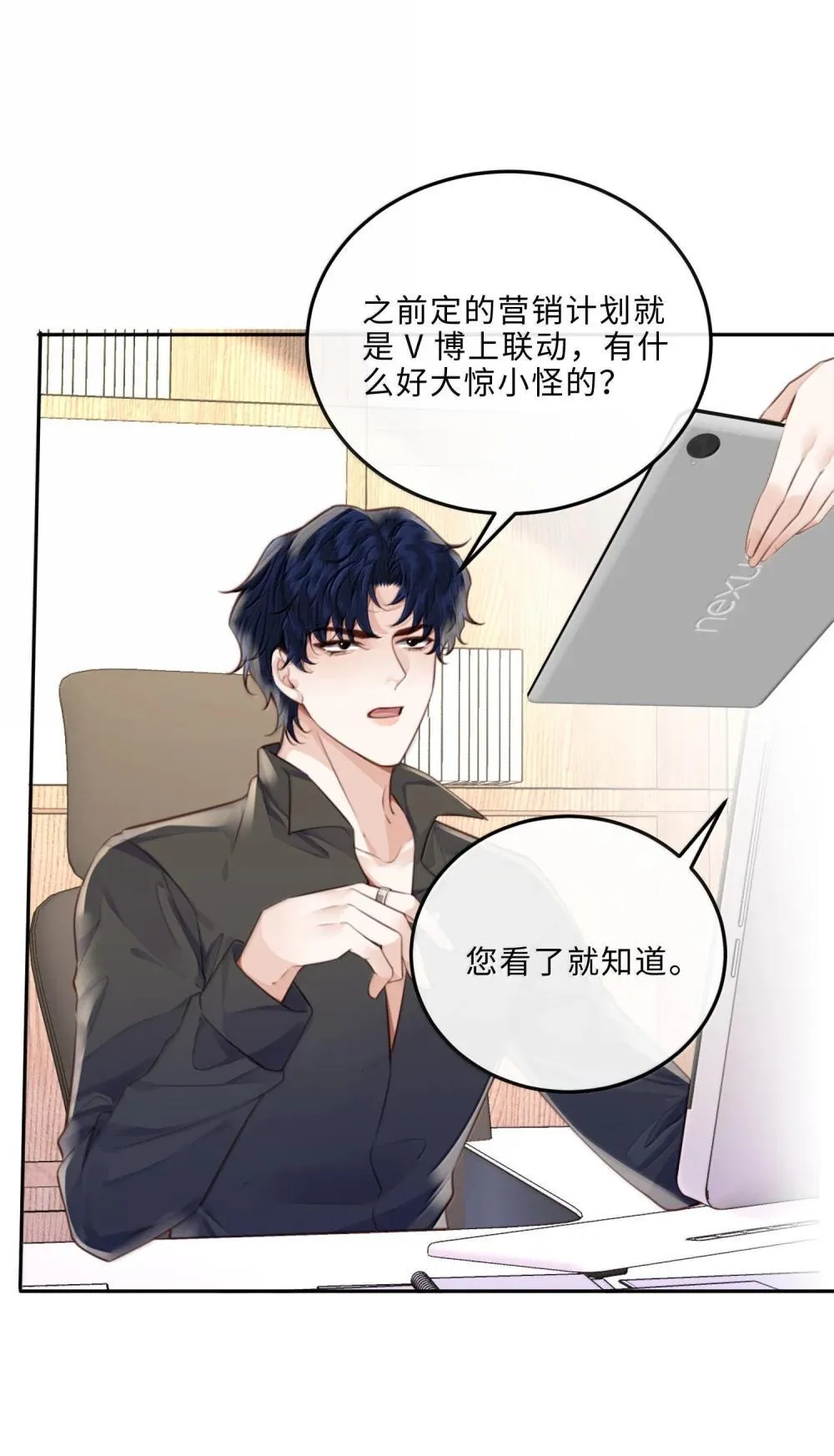 109 上钩了！ 第35页