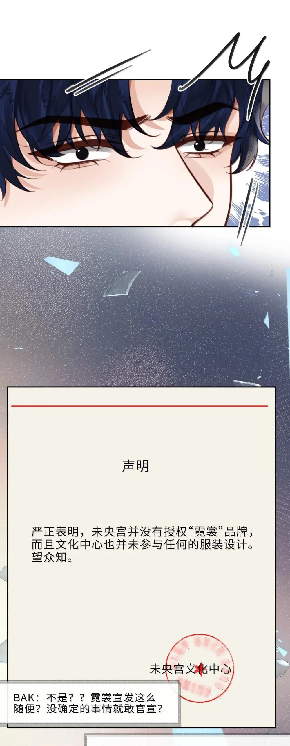 109 上钩了！ 第36页