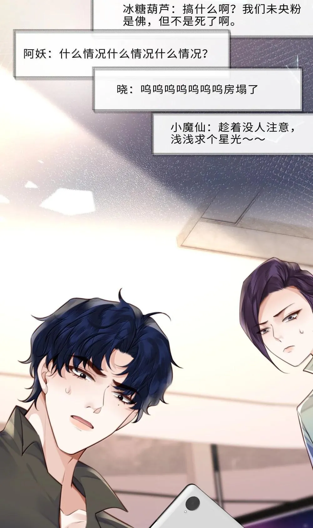 109 上钩了！ 第37页