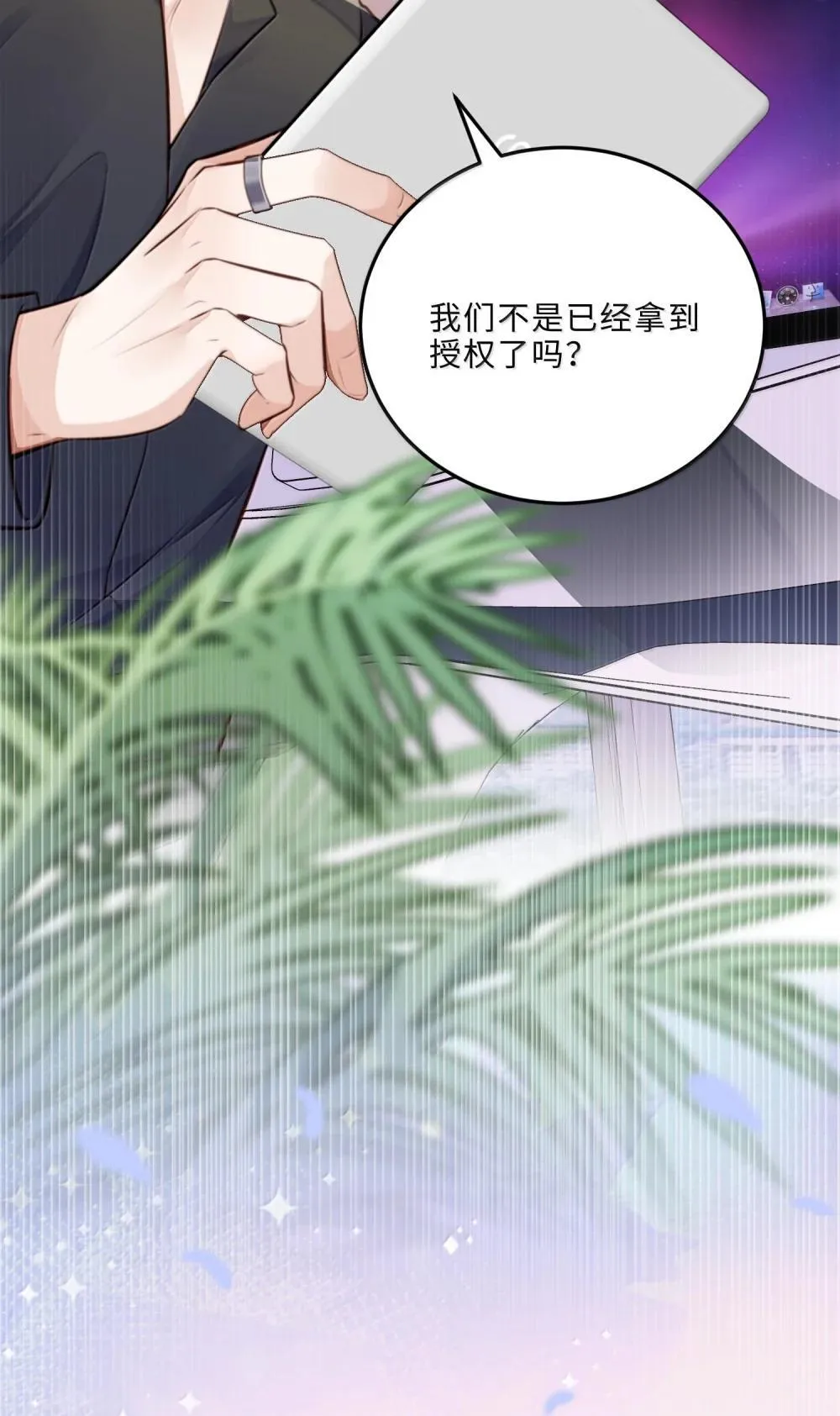 109 上钩了！ 第38页