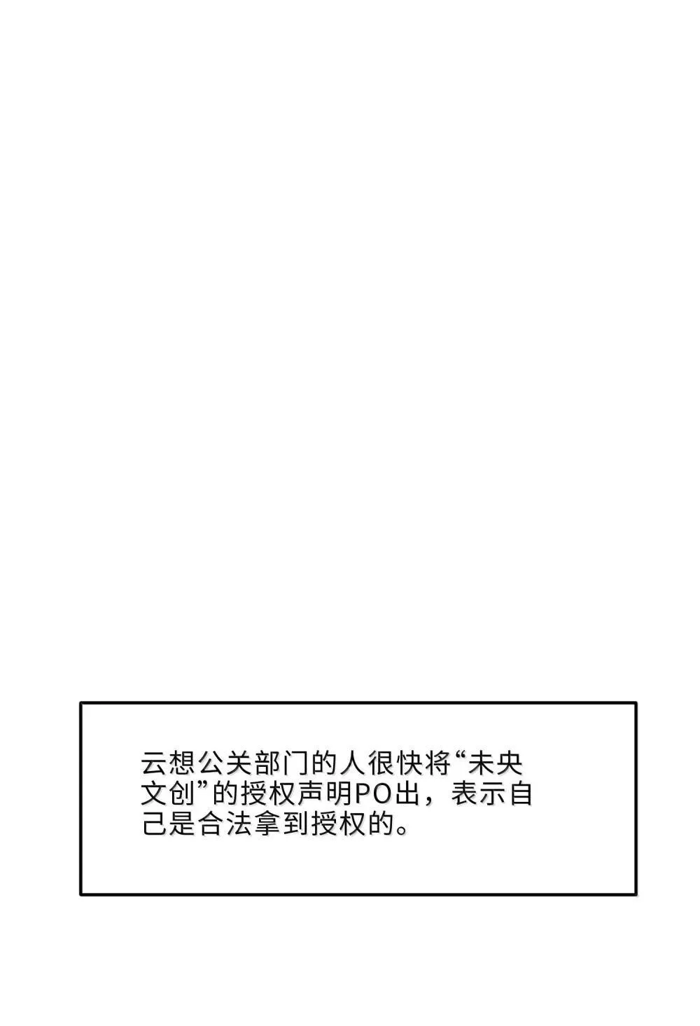 110 把他关进小黑屋！ 第3页