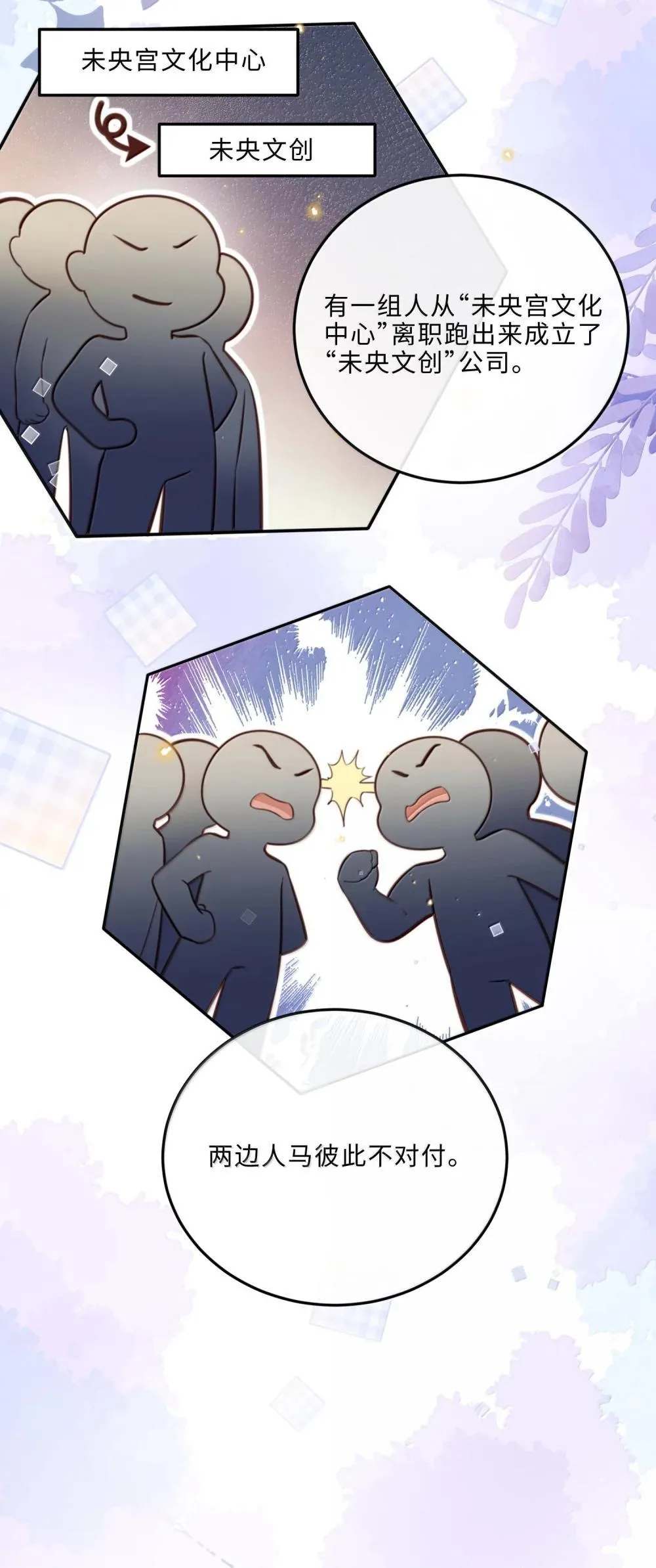 110 把他关进小黑屋！ 第7页