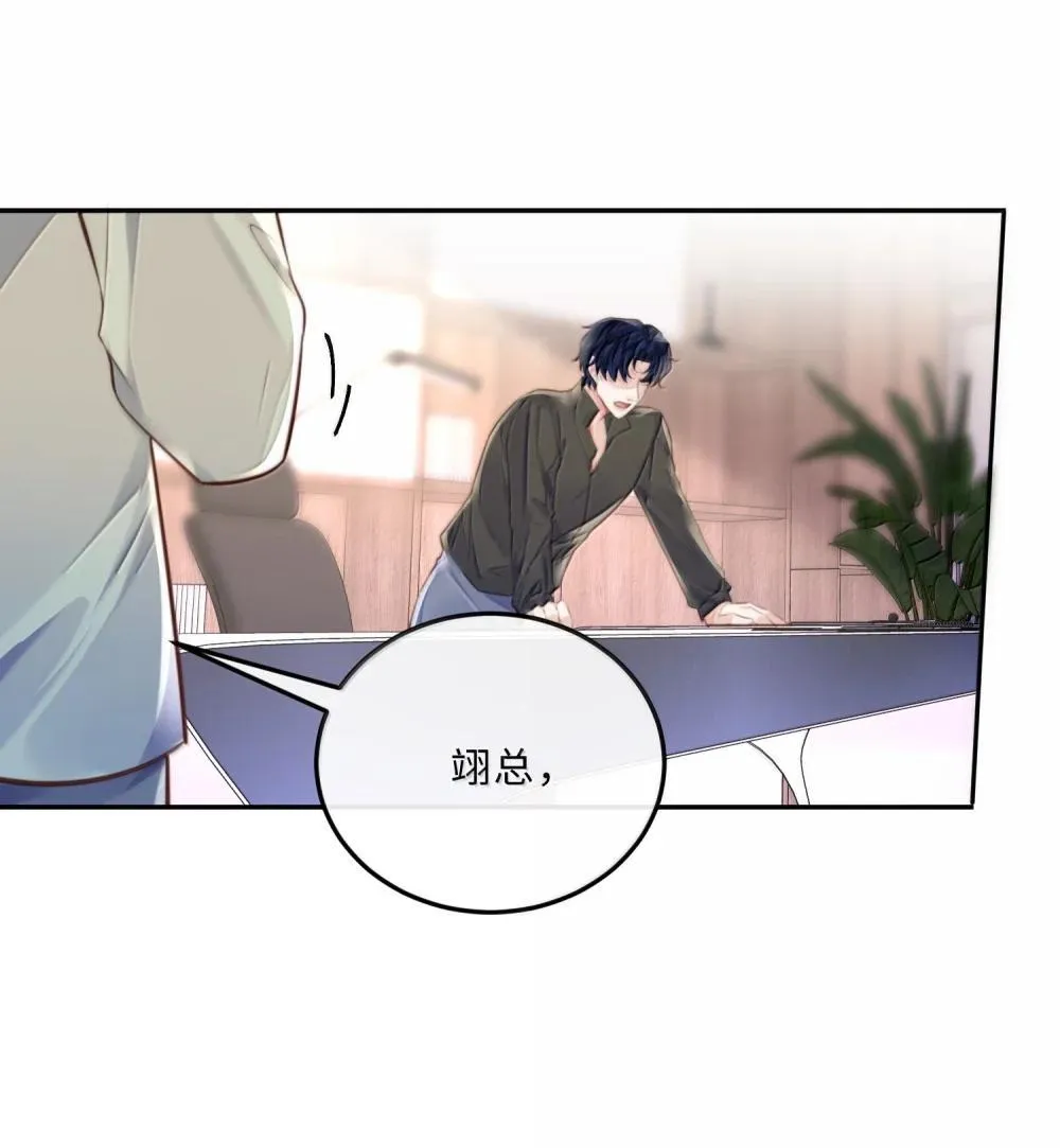 110 把他关进小黑屋！ 第13页