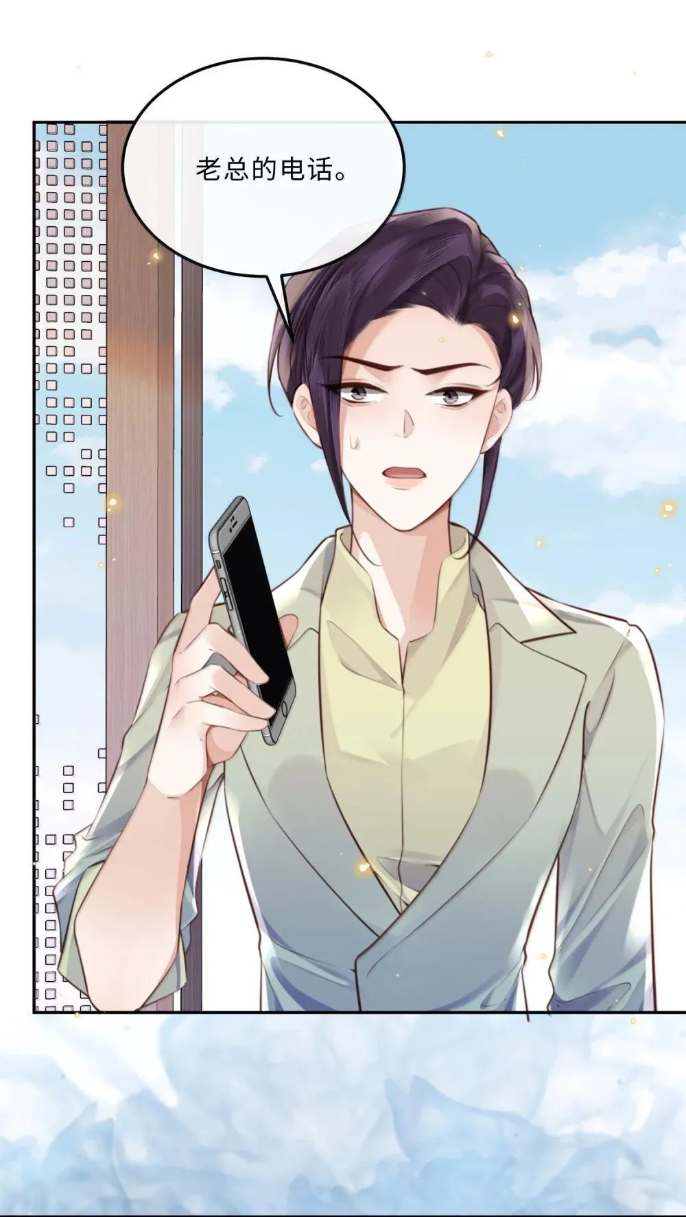 110 把他关进小黑屋！ 第14页