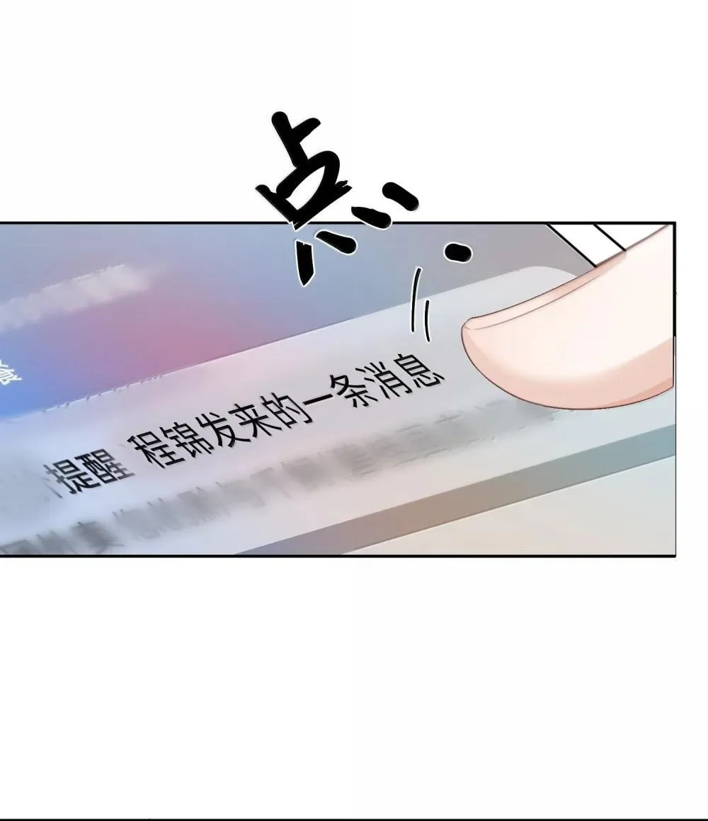 110 把他关进小黑屋！ 第19页