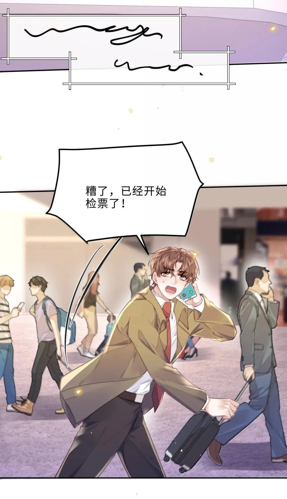 110 把他关进小黑屋！ 第35页