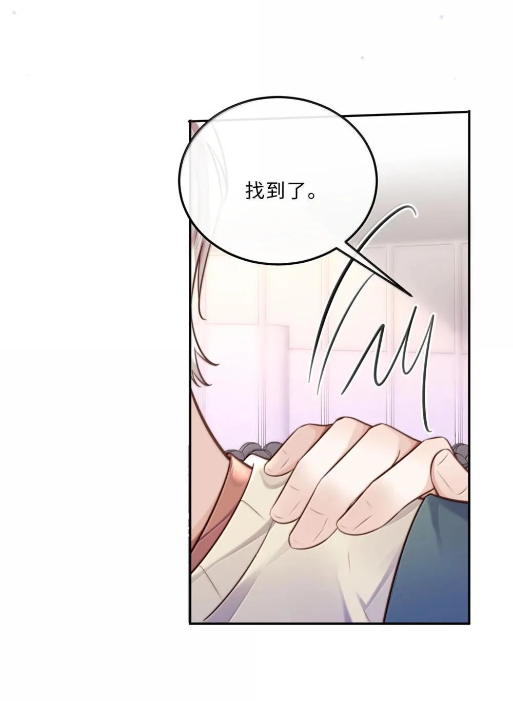110 把他关进小黑屋！ 第40页