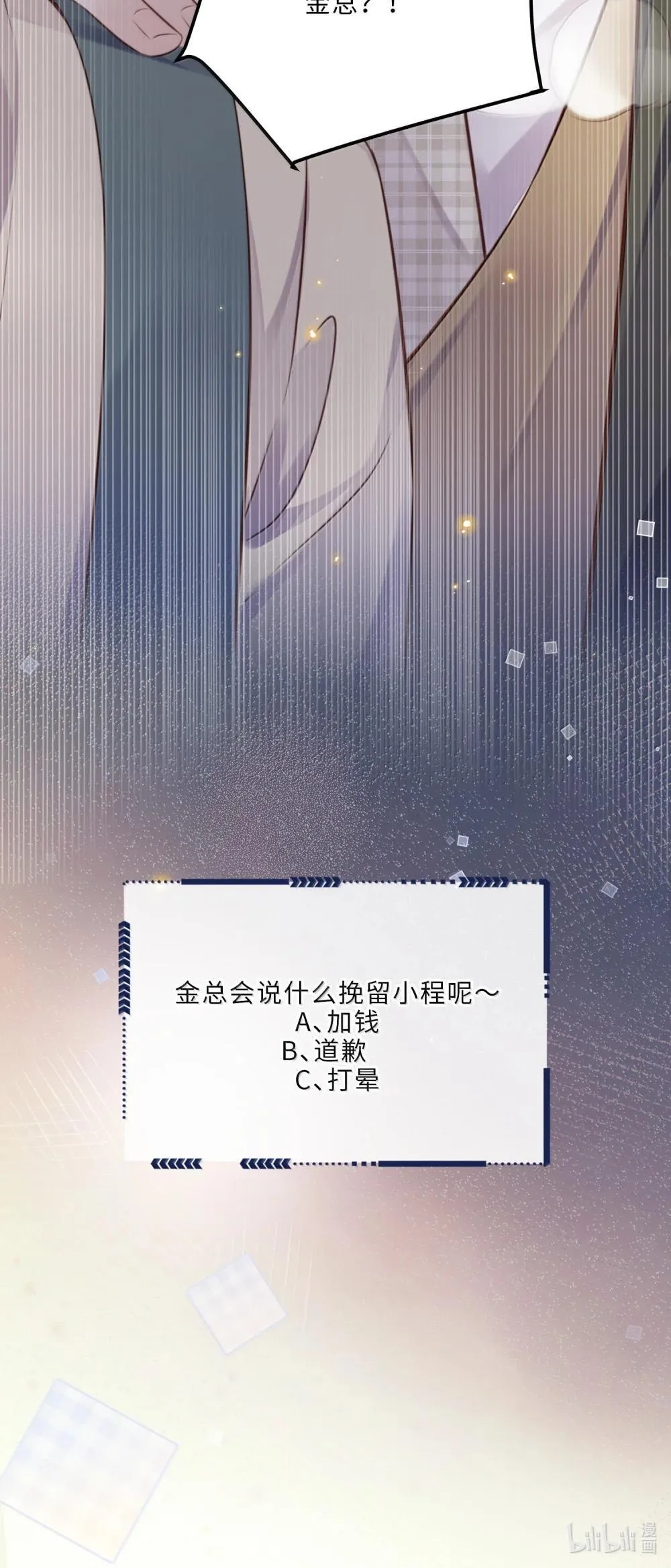 110 把他关进小黑屋！ 第44页