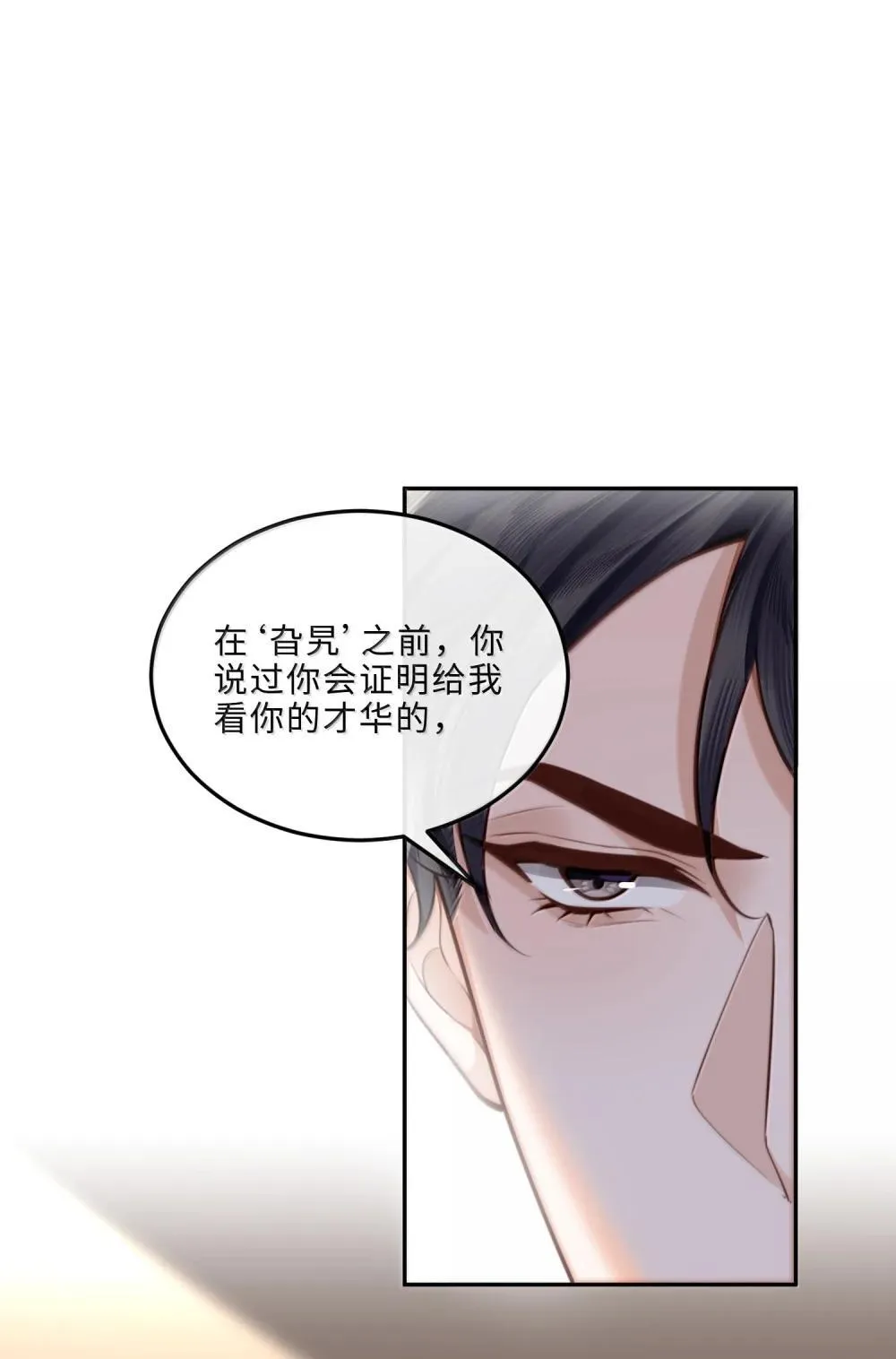 111 这还是金总吗？ 第4页