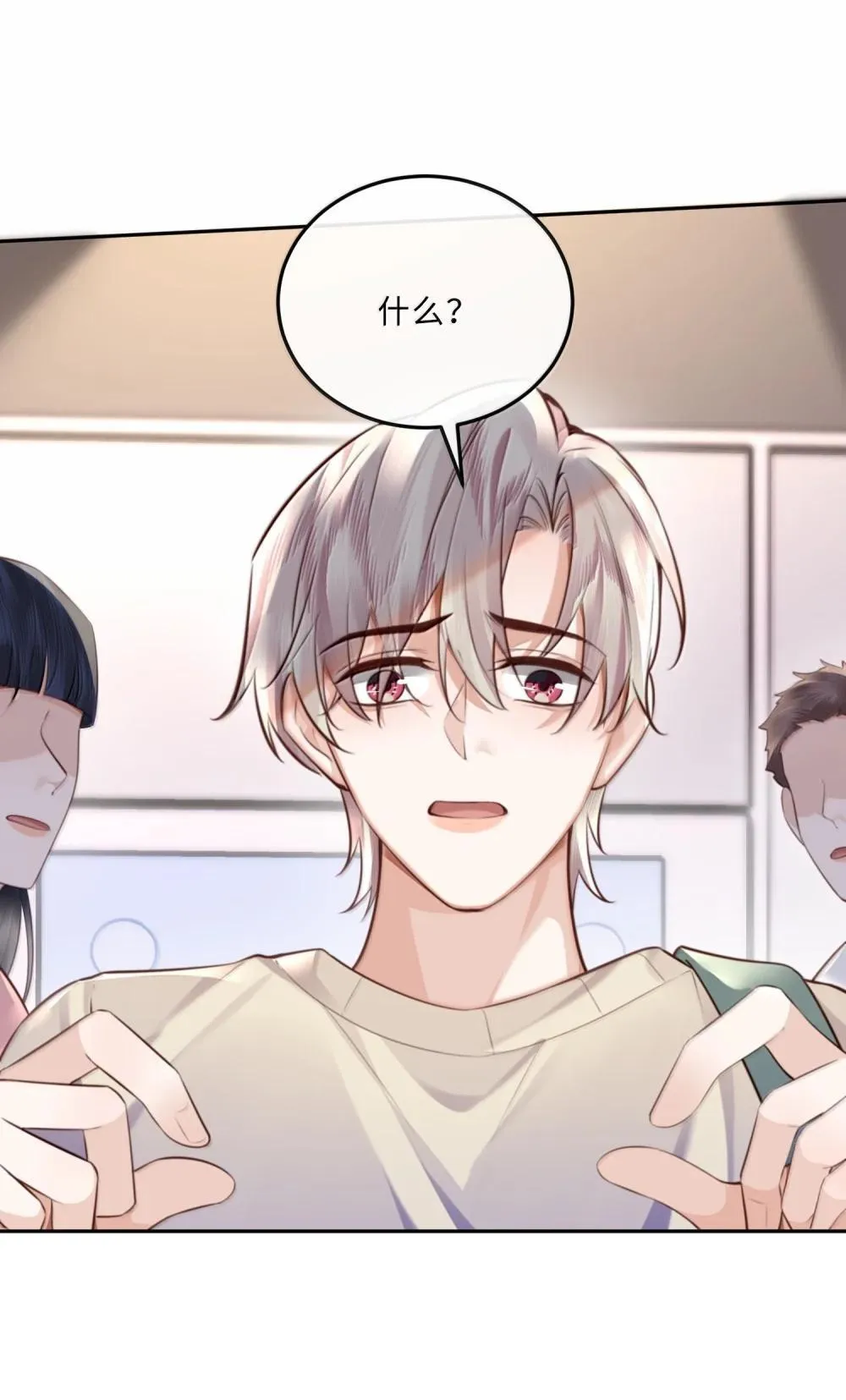 111 这还是金总吗？ 第11页